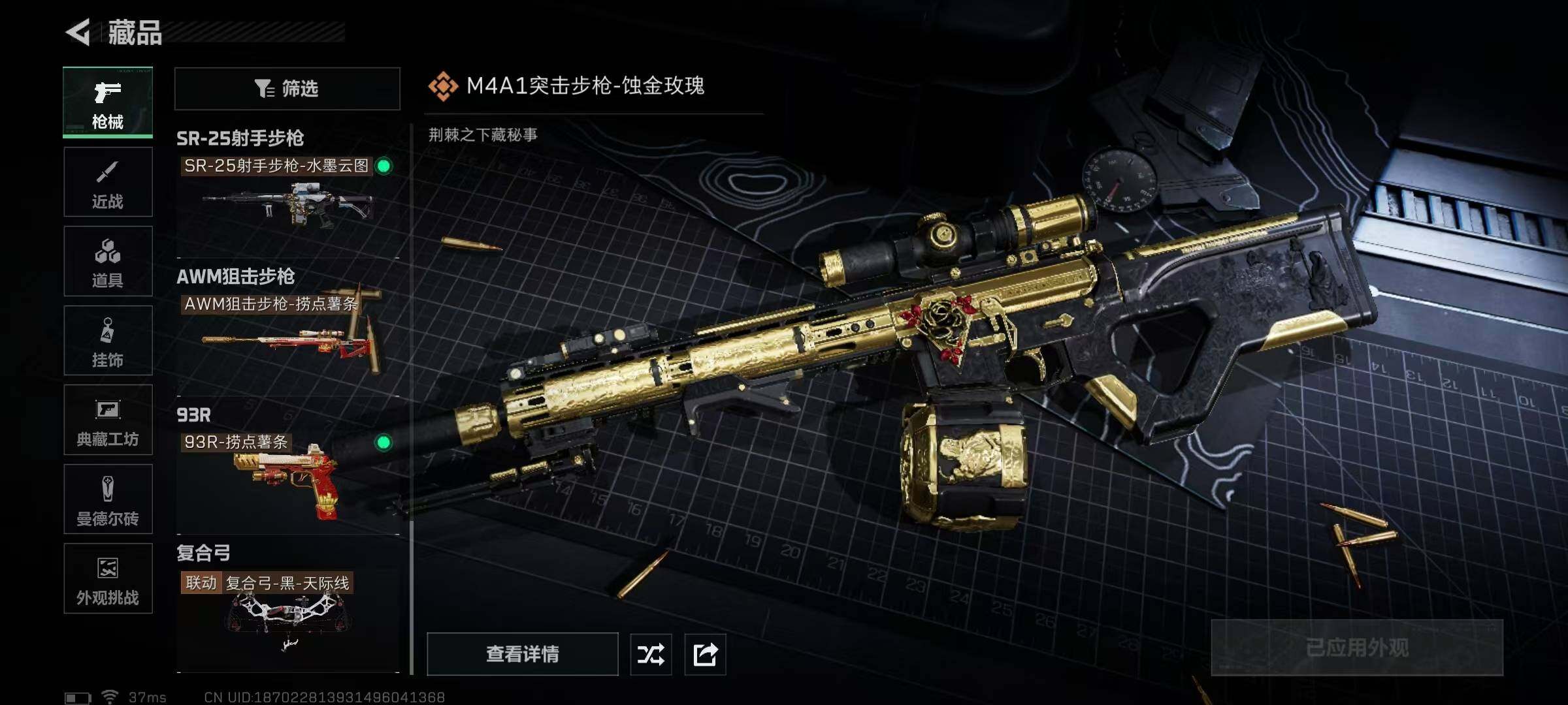 SJZQM428340三角洲行动账号详情图28