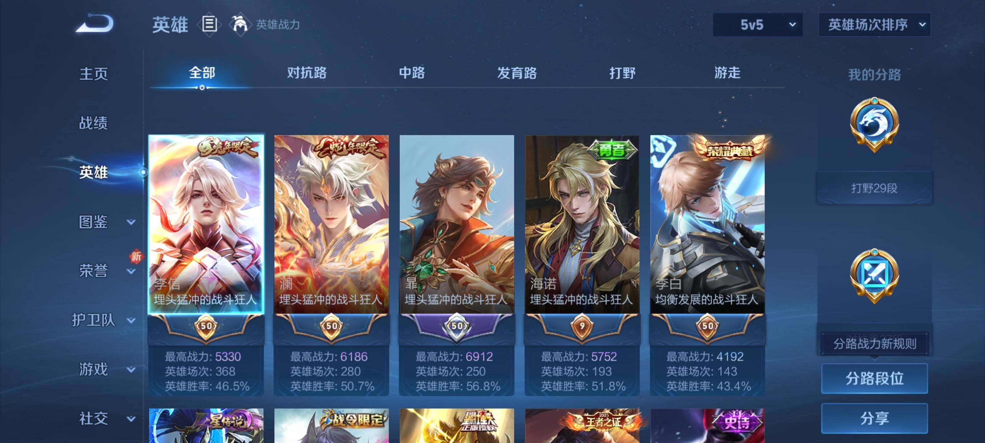 WZQM4139023王者荣耀账号详情图7