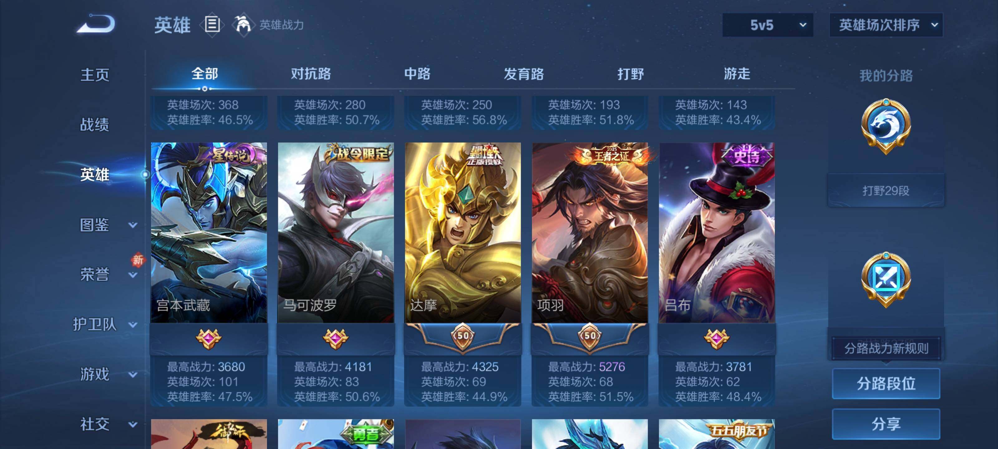 WZQM4139023王者荣耀账号详情图6