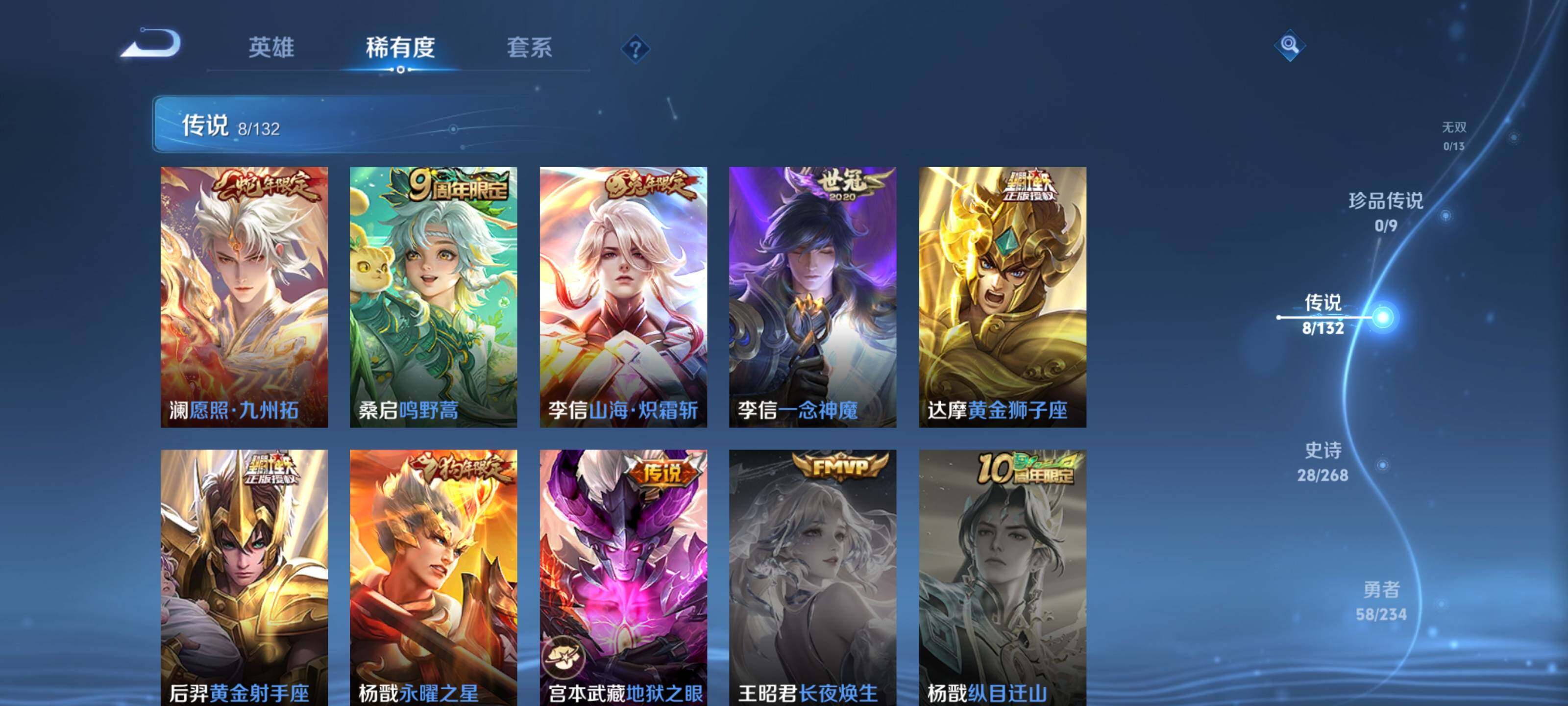 WZQM4139023王者荣耀账号详情图9