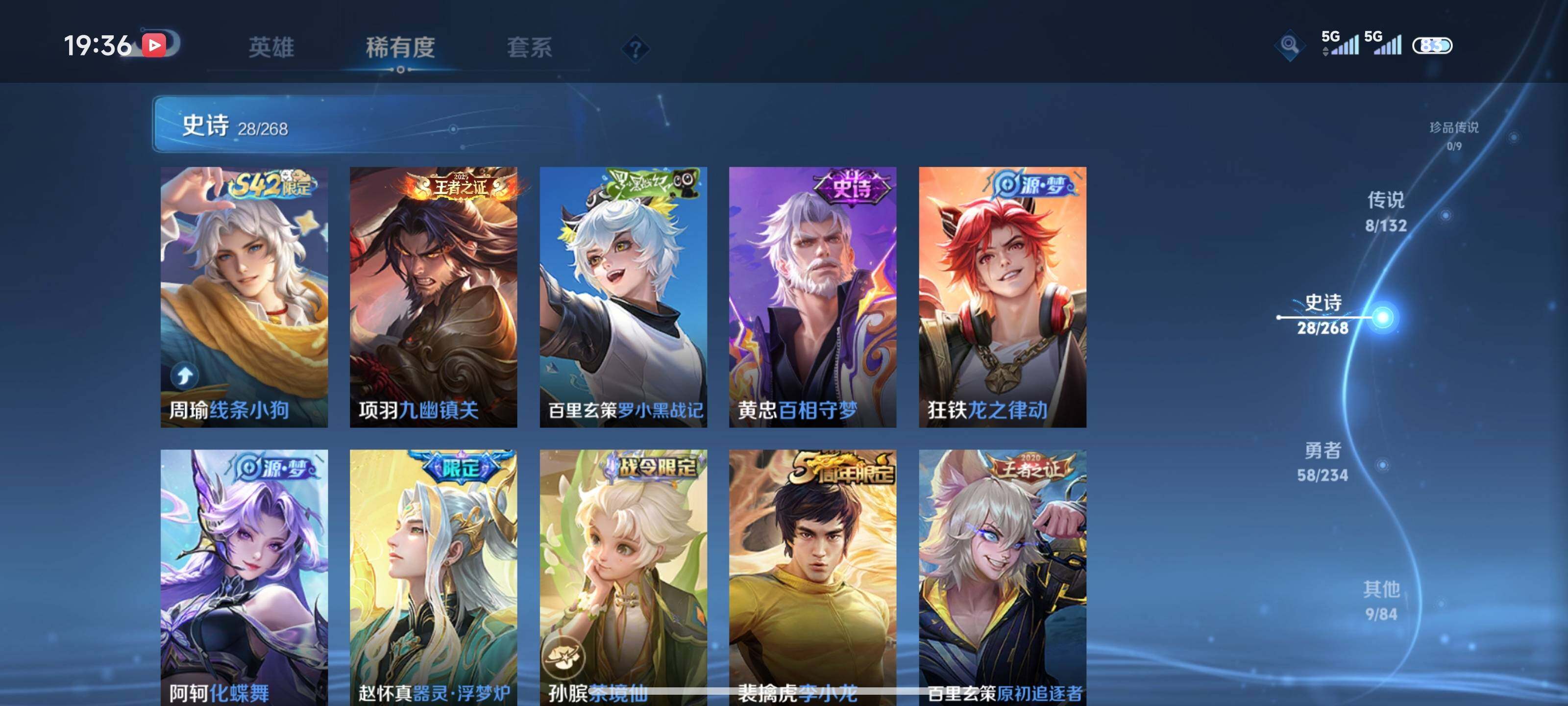 WZQM4139023王者荣耀账号详情图14