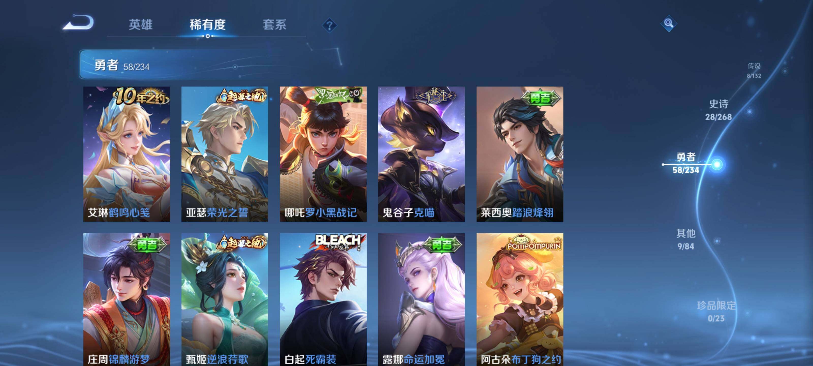 WZQM4139023王者荣耀账号详情图13