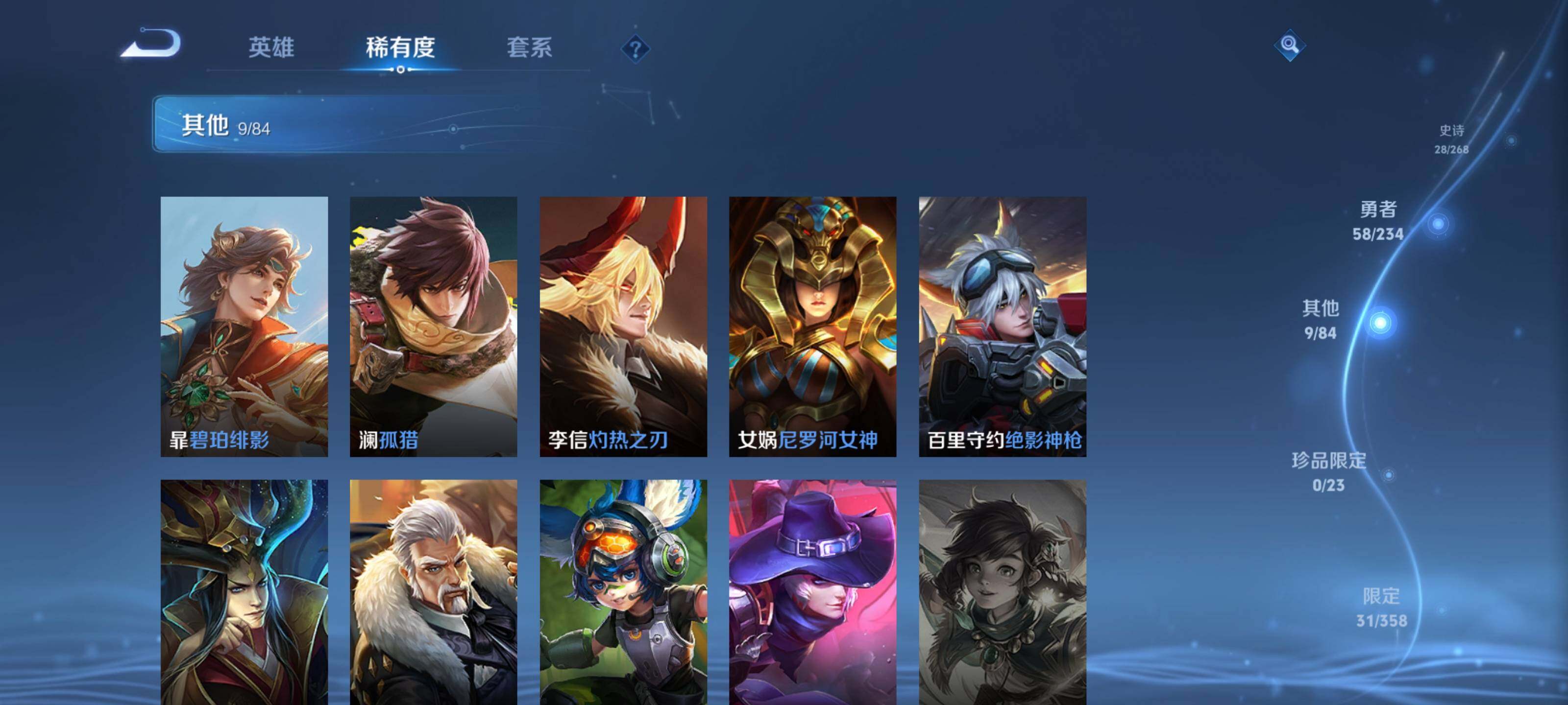 WZQM4139023王者荣耀账号详情图12