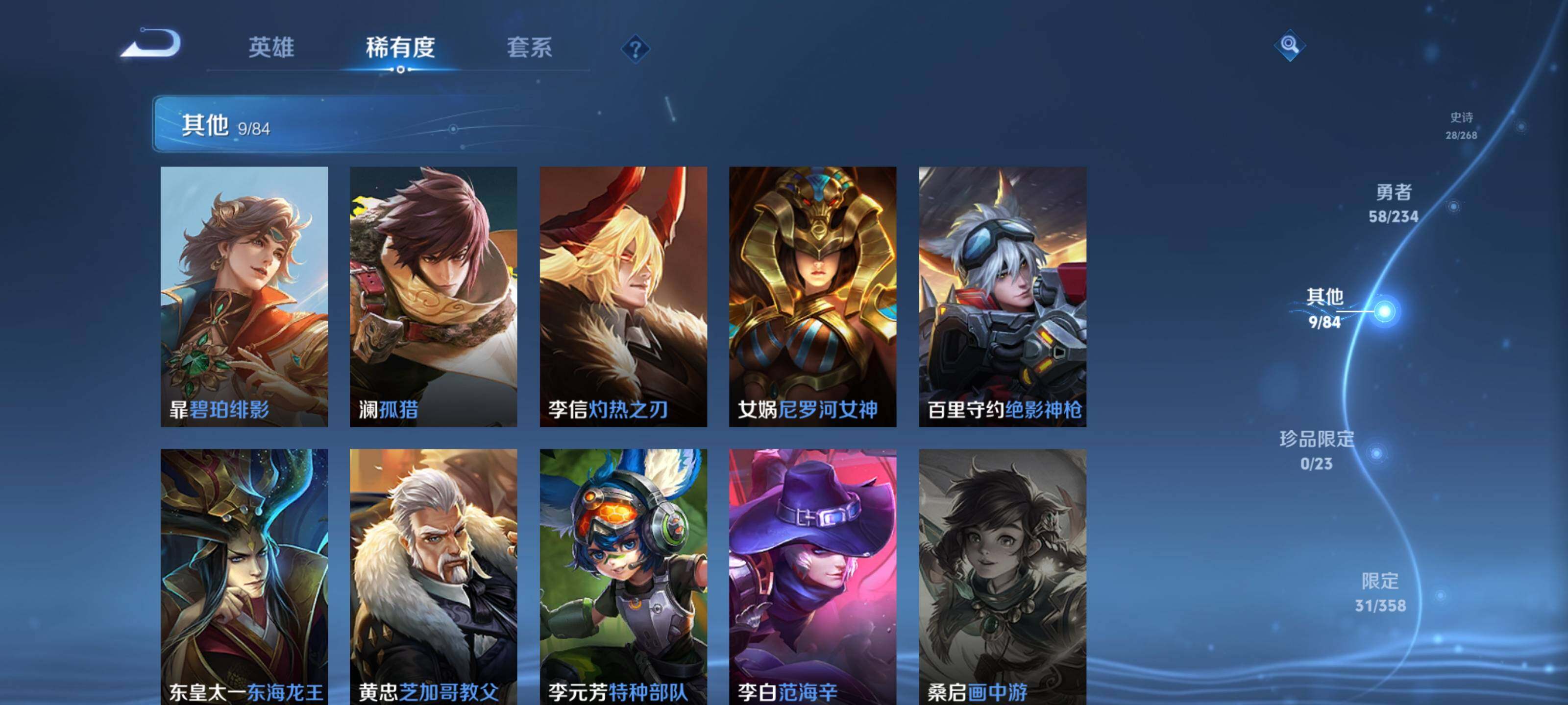 WZQM4139023王者荣耀账号详情图11