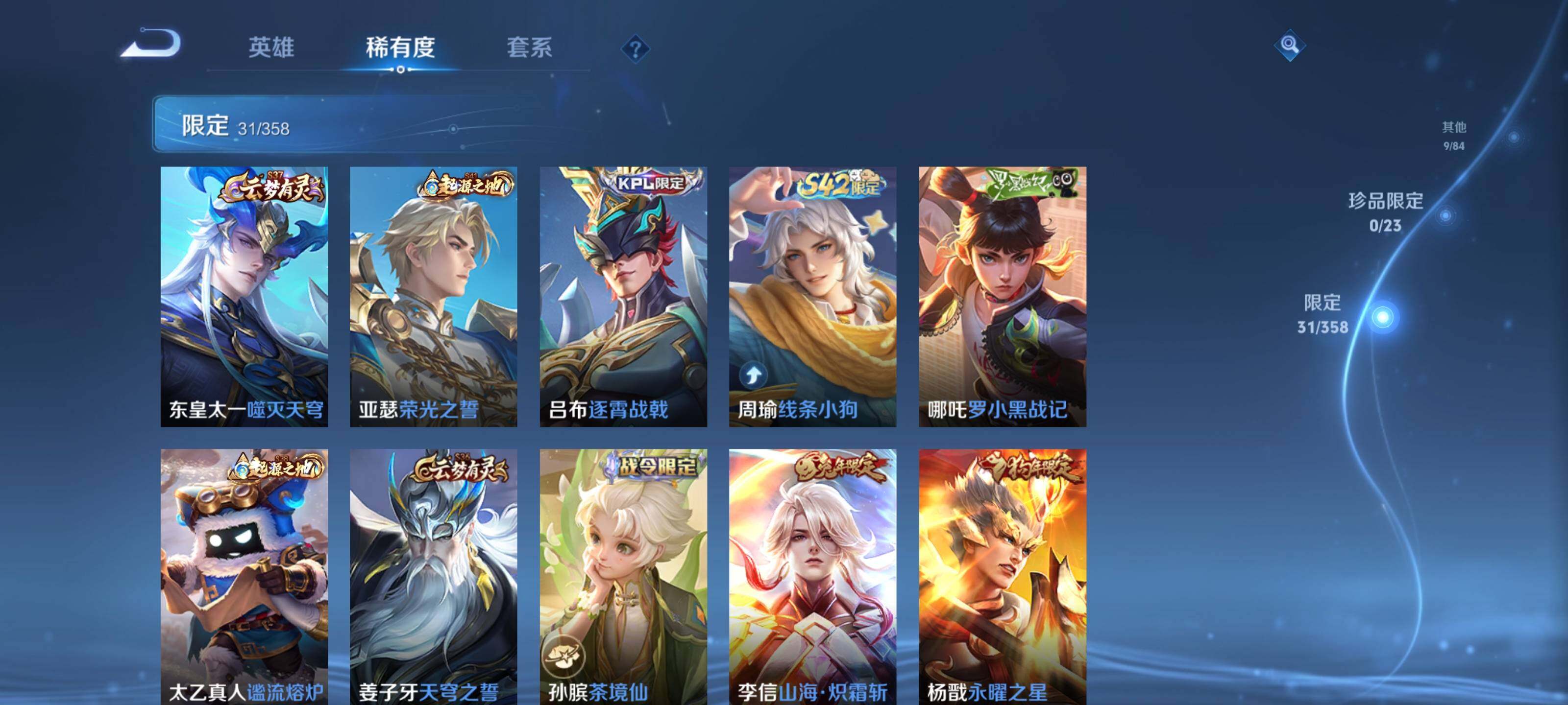 WZQM4139023王者荣耀账号详情图10