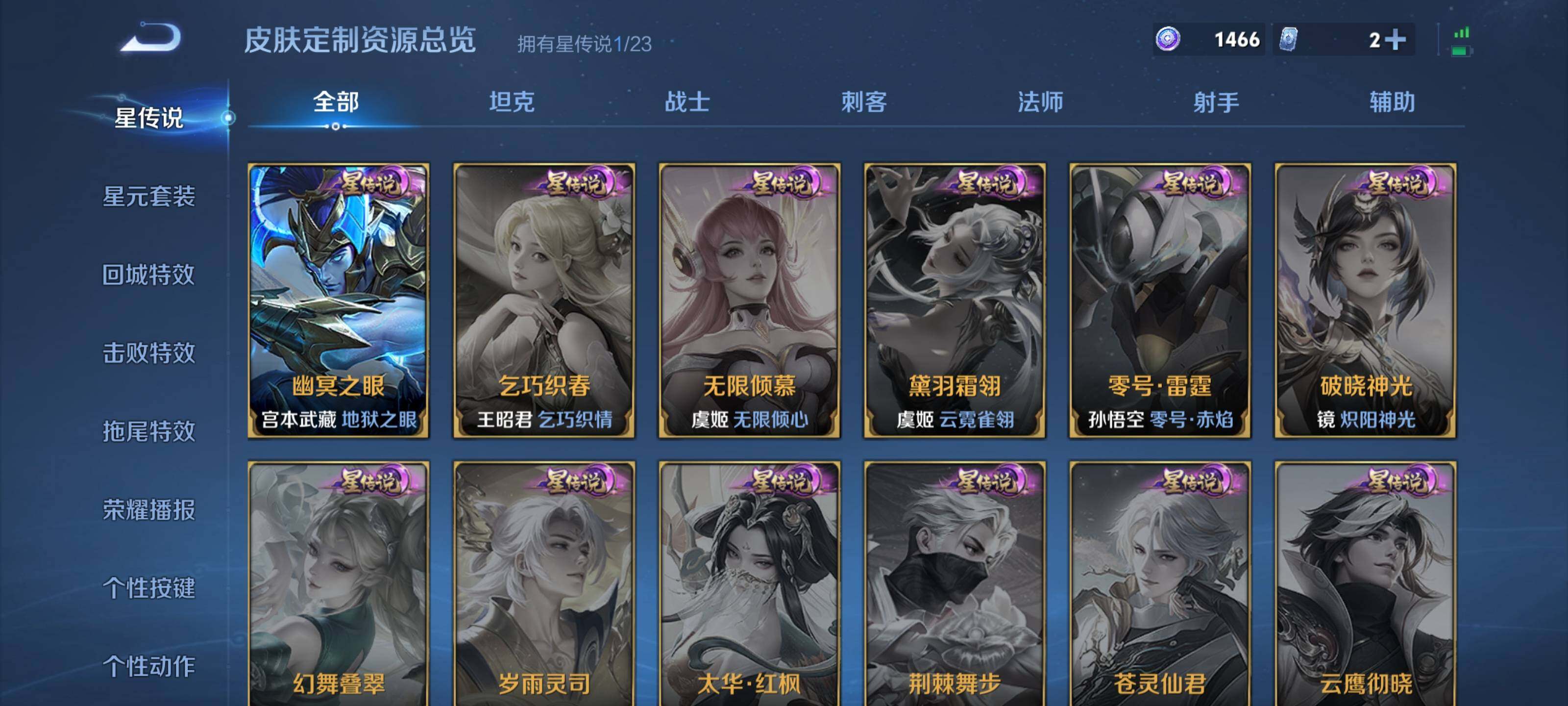 WZQM4139023王者荣耀账号详情图8