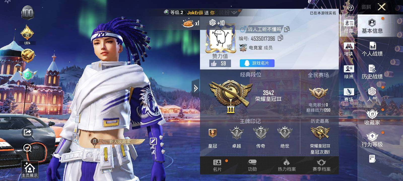 HPLX463295和平精英账号详情图13