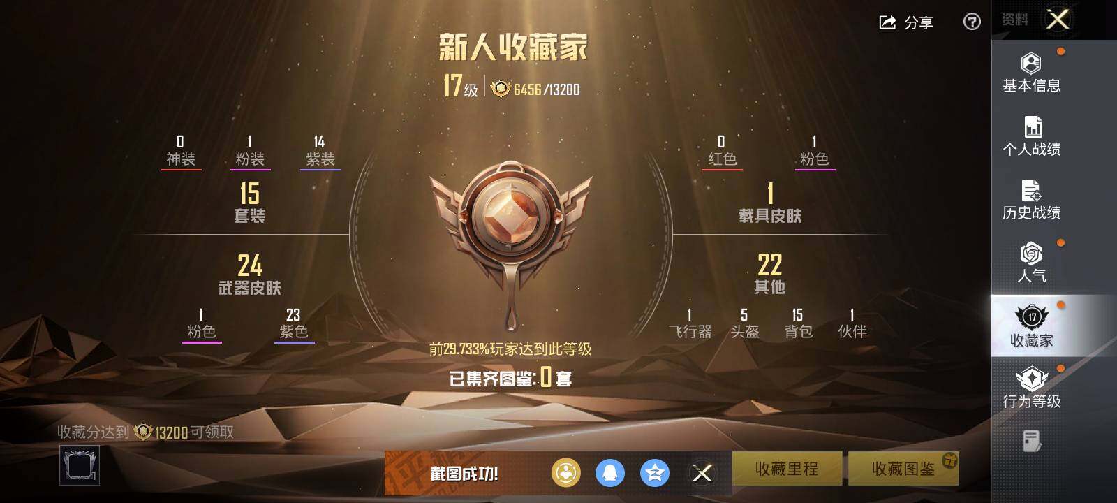 HPLX463295和平精英账号详情图12