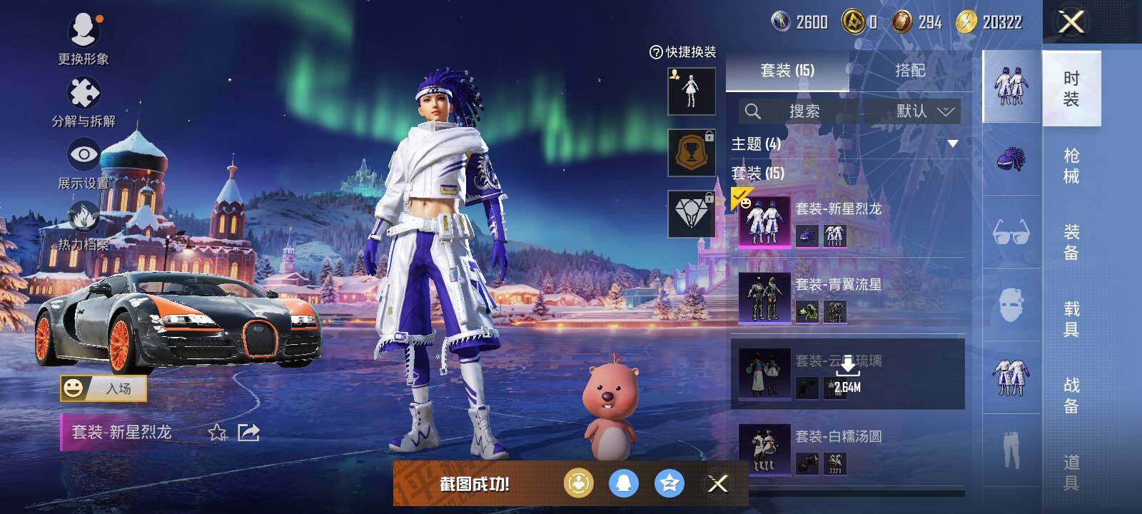 HPLX463295和平精英账号详情图11