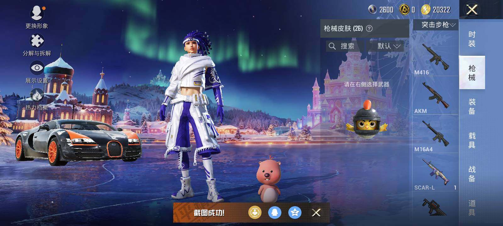 HPLX463295和平精英账号详情图7