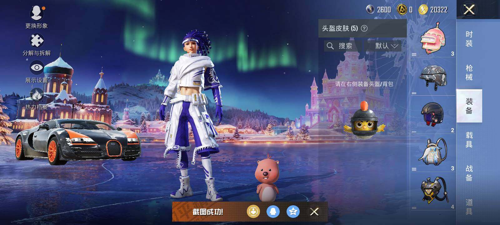 HPLX463295和平精英账号详情图8