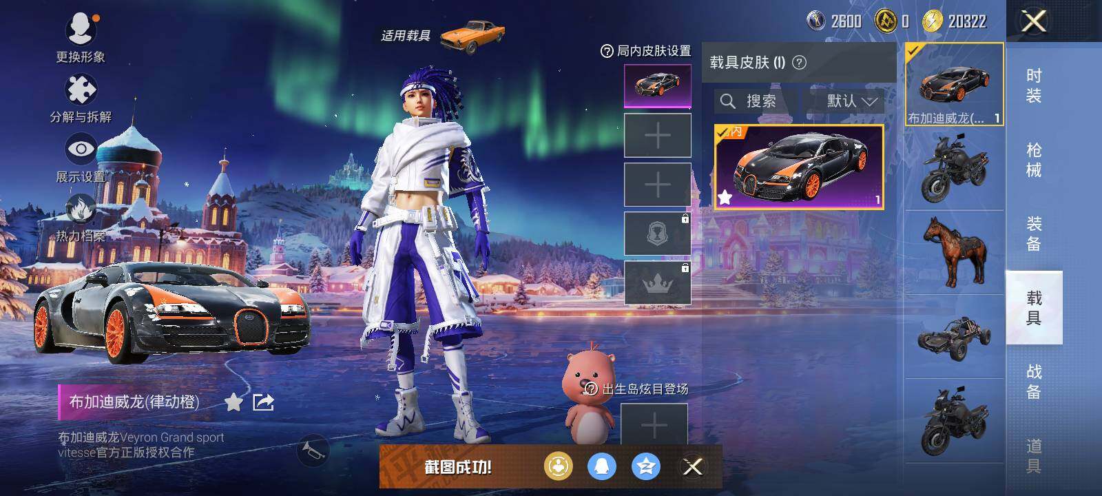 HPLX463295和平精英账号详情图9