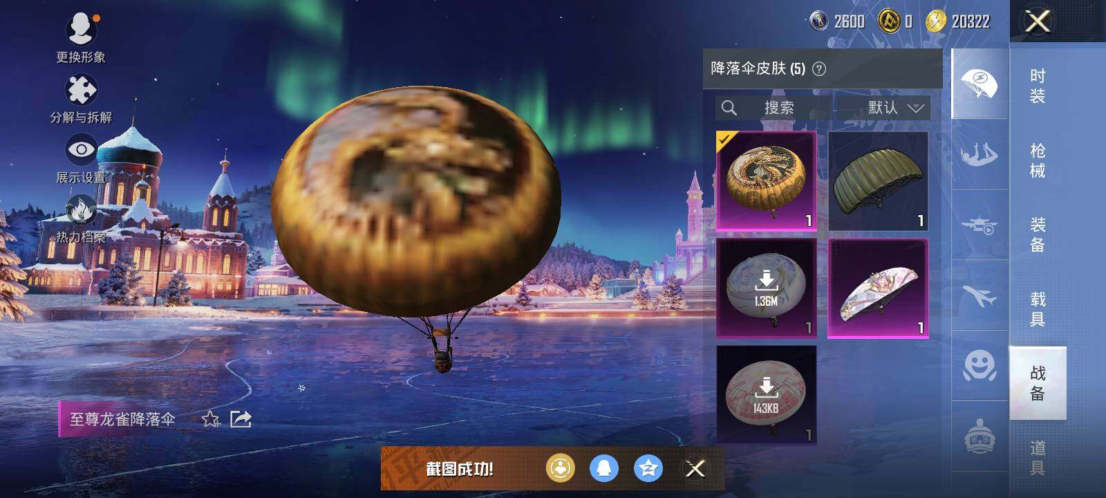 HPLX463295和平精英账号详情图10