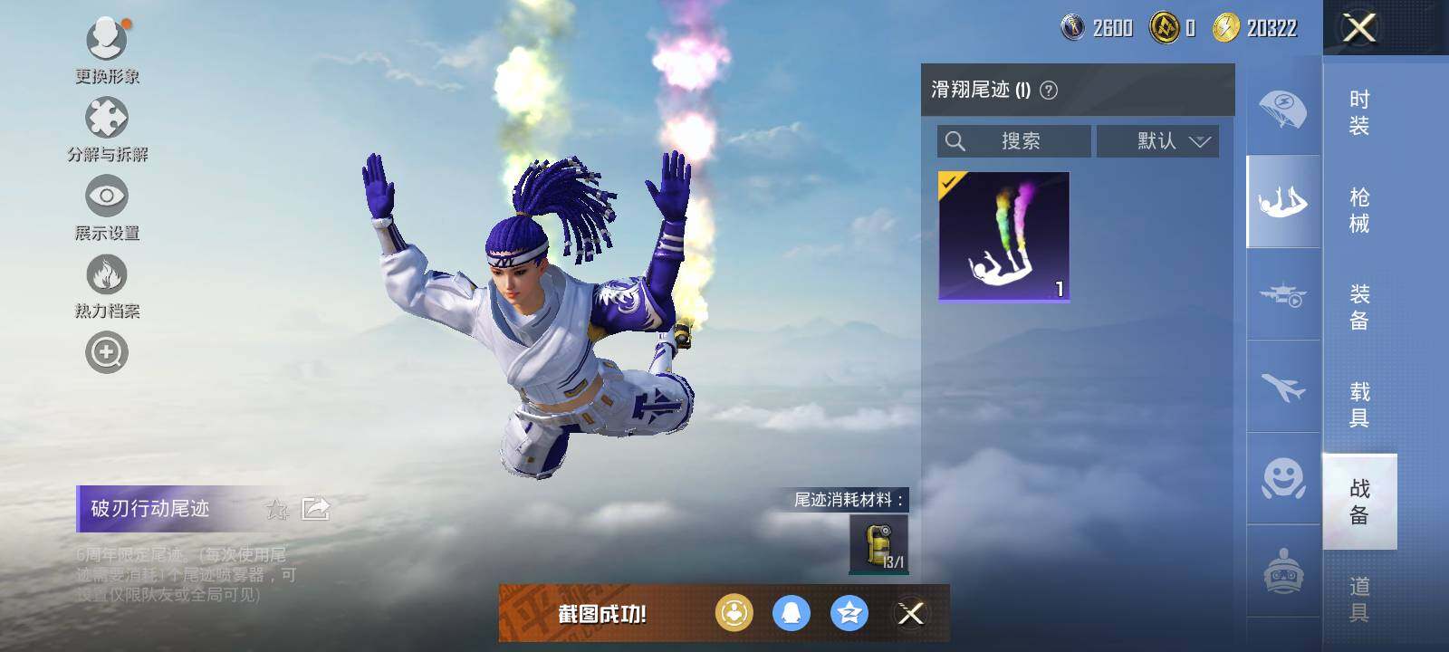 HPLX463295和平精英账号详情图6