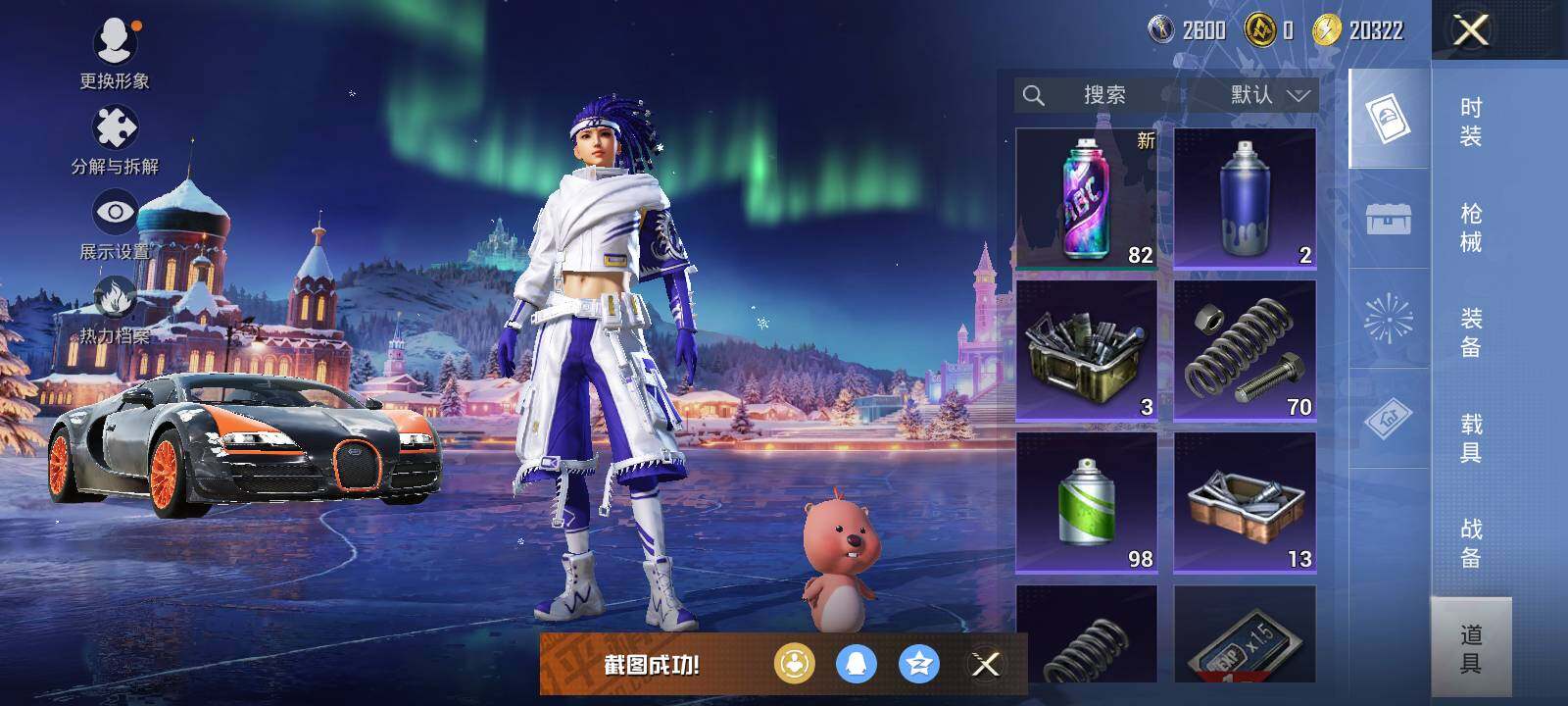 HPLX463295和平精英账号详情图5