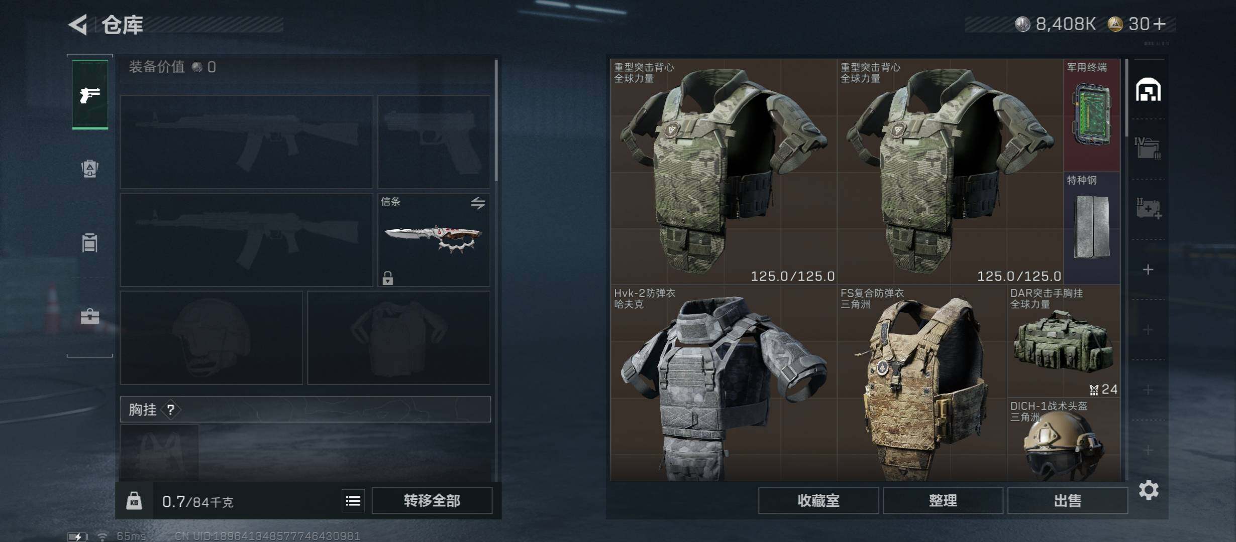 SJZCMW431338三角洲行动账号详情图12 SJZCMW431338三角洲行动账号详情图12