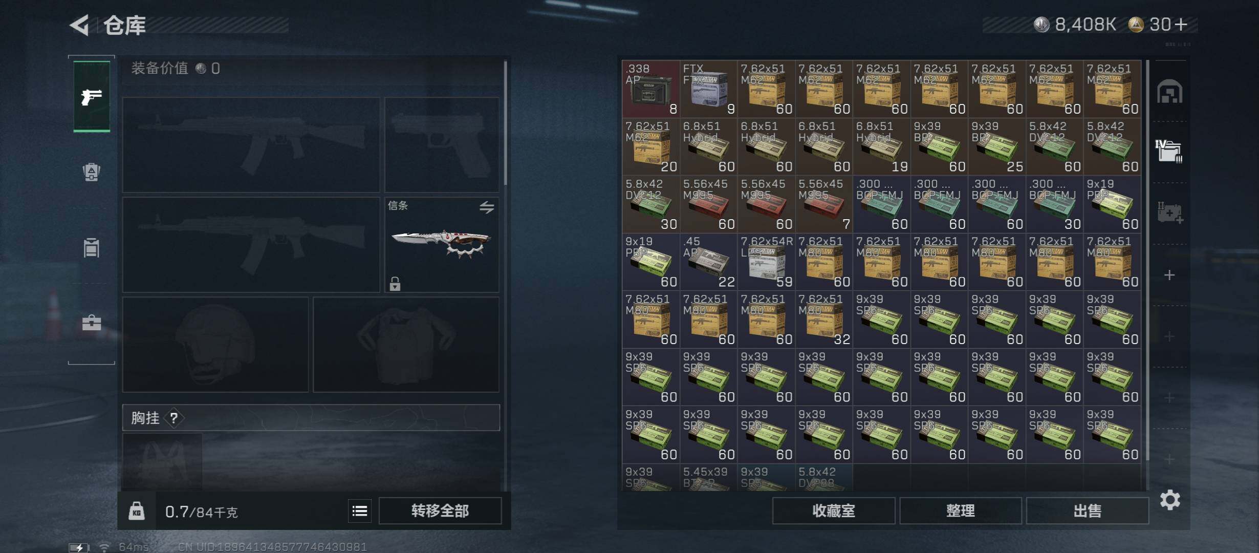 SJZCMW431338三角洲行动账号详情图13 SJZCMW431338三角洲行动账号详情图13