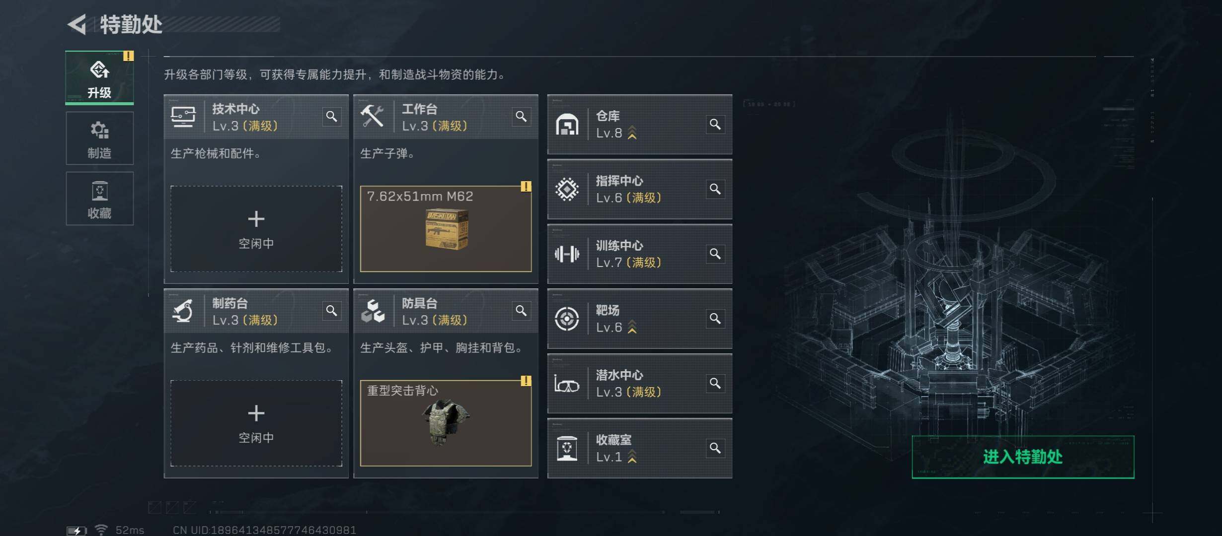 SJZCMW431338三角洲行动账号详情图4 SJZCMW431338三角洲行动账号详情图4