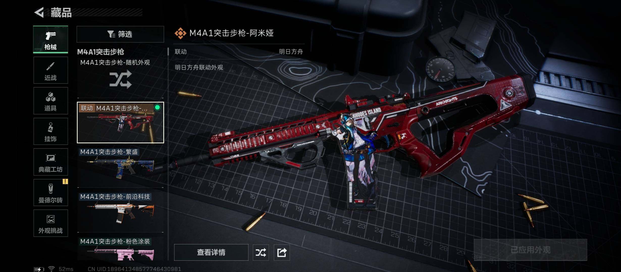 SJZCMW431338三角洲行动账号详情图8 SJZCMW431338三角洲行动账号详情图8