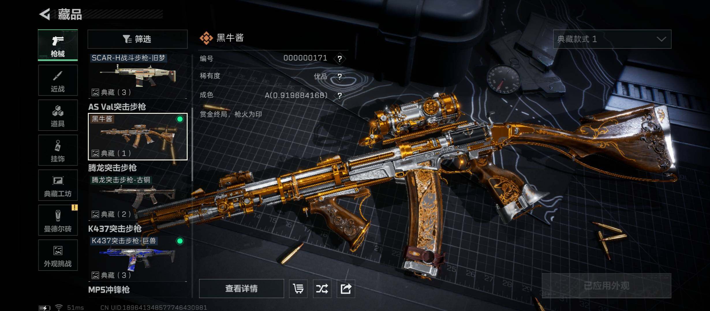 SJZCMW431338三角洲行动账号详情图9 SJZCMW431338三角洲行动账号详情图9