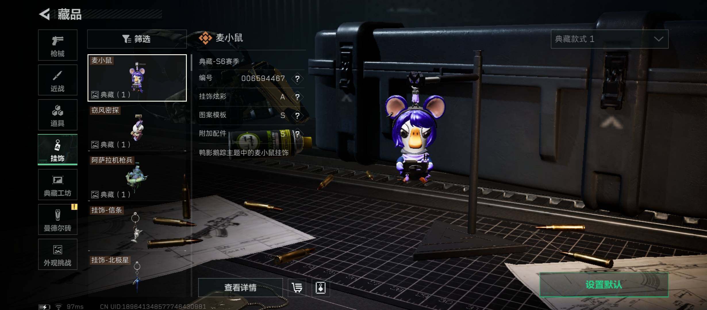 SJZCMW431338三角洲行动账号详情图10 SJZCMW431338三角洲行动账号详情图10