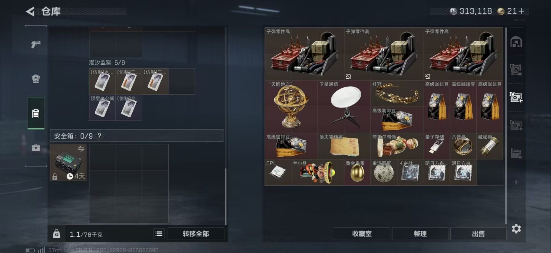 SJZQM422610三角洲行动账号详情图11