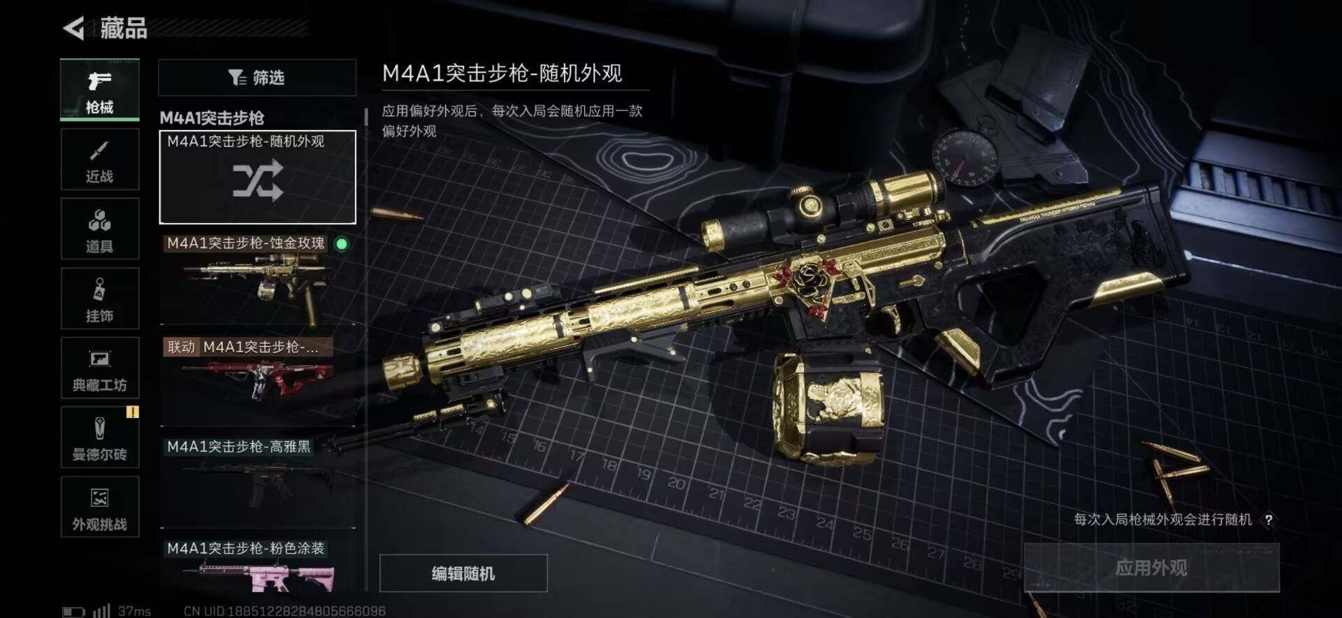 SJZQM422610三角洲行动账号详情图12