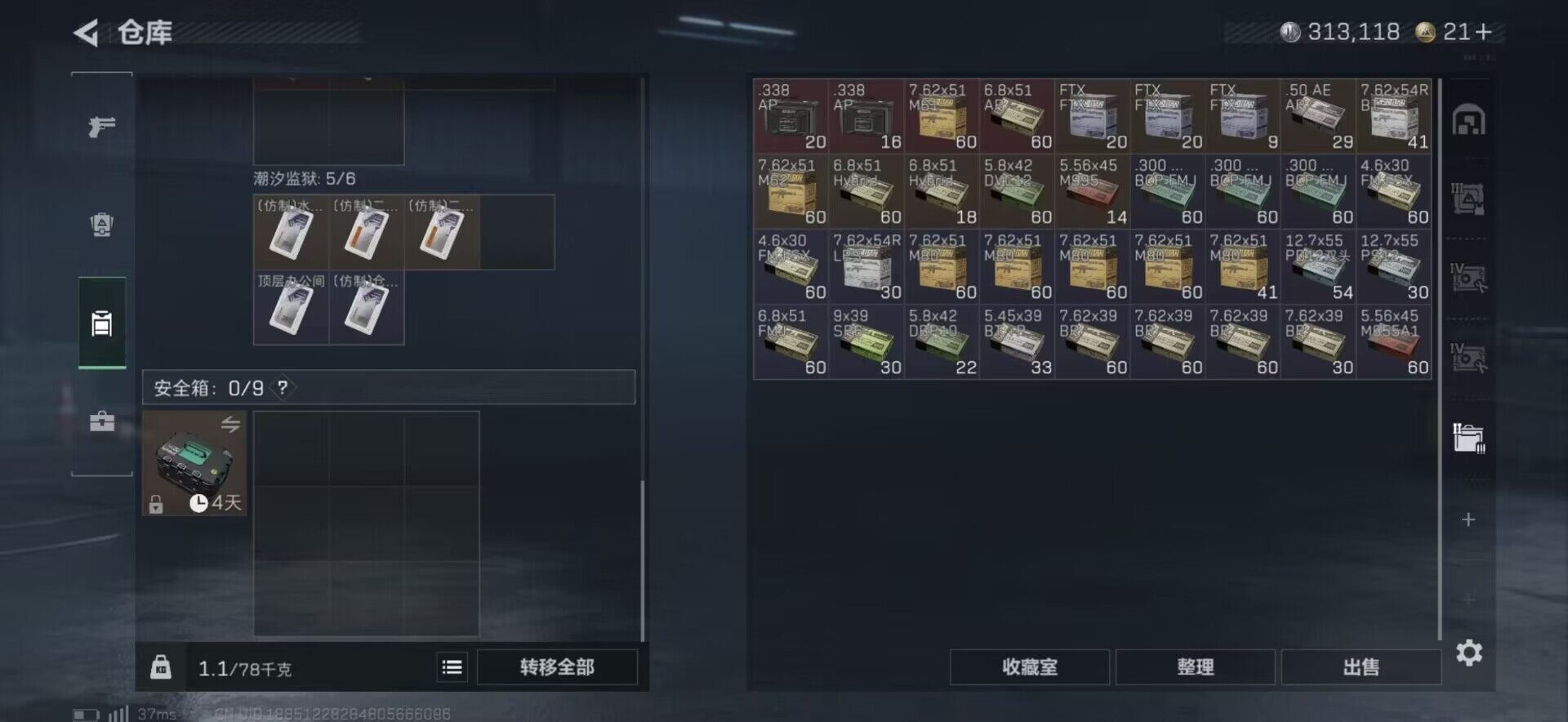 SJZQM422610三角洲行动账号详情图13