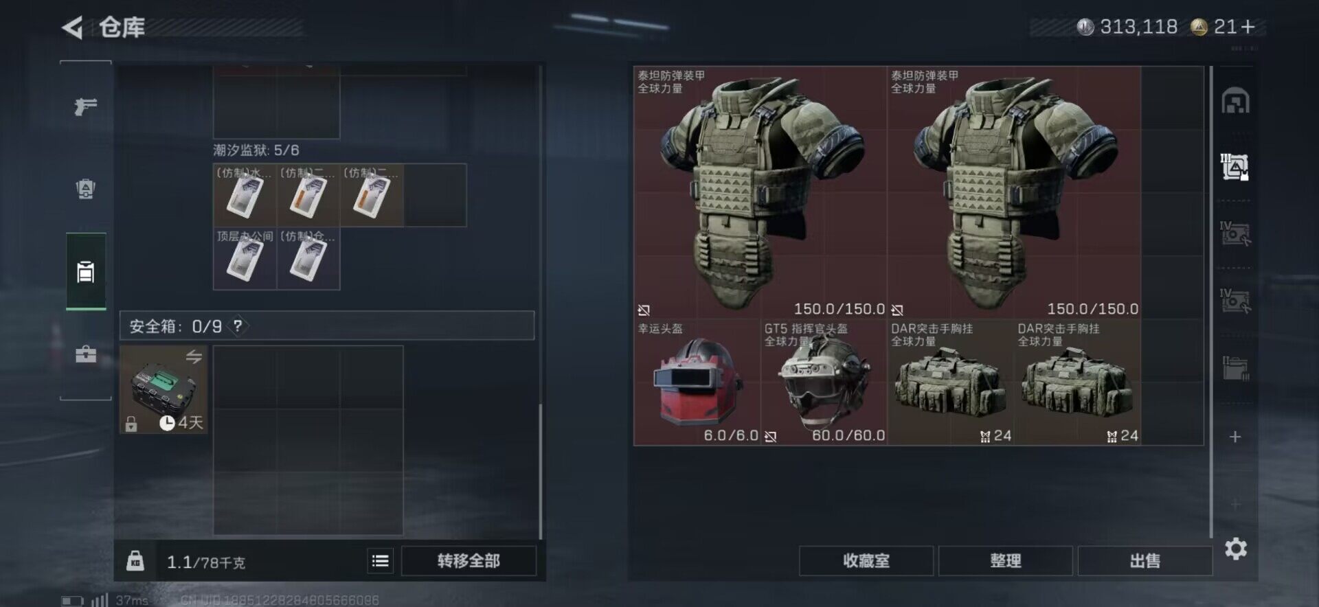 SJZQM422610三角洲行动账号详情图14