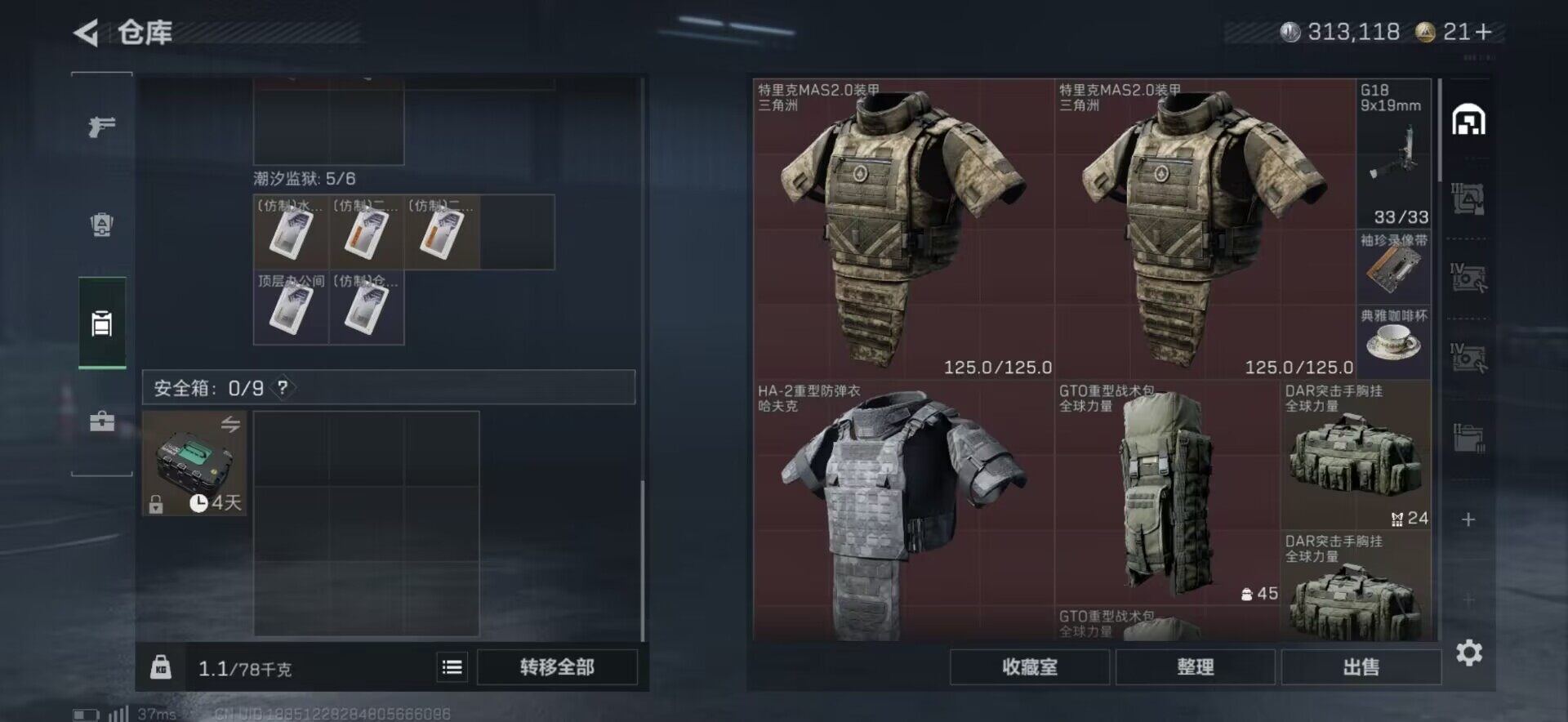 SJZQM422610三角洲行动账号详情图15