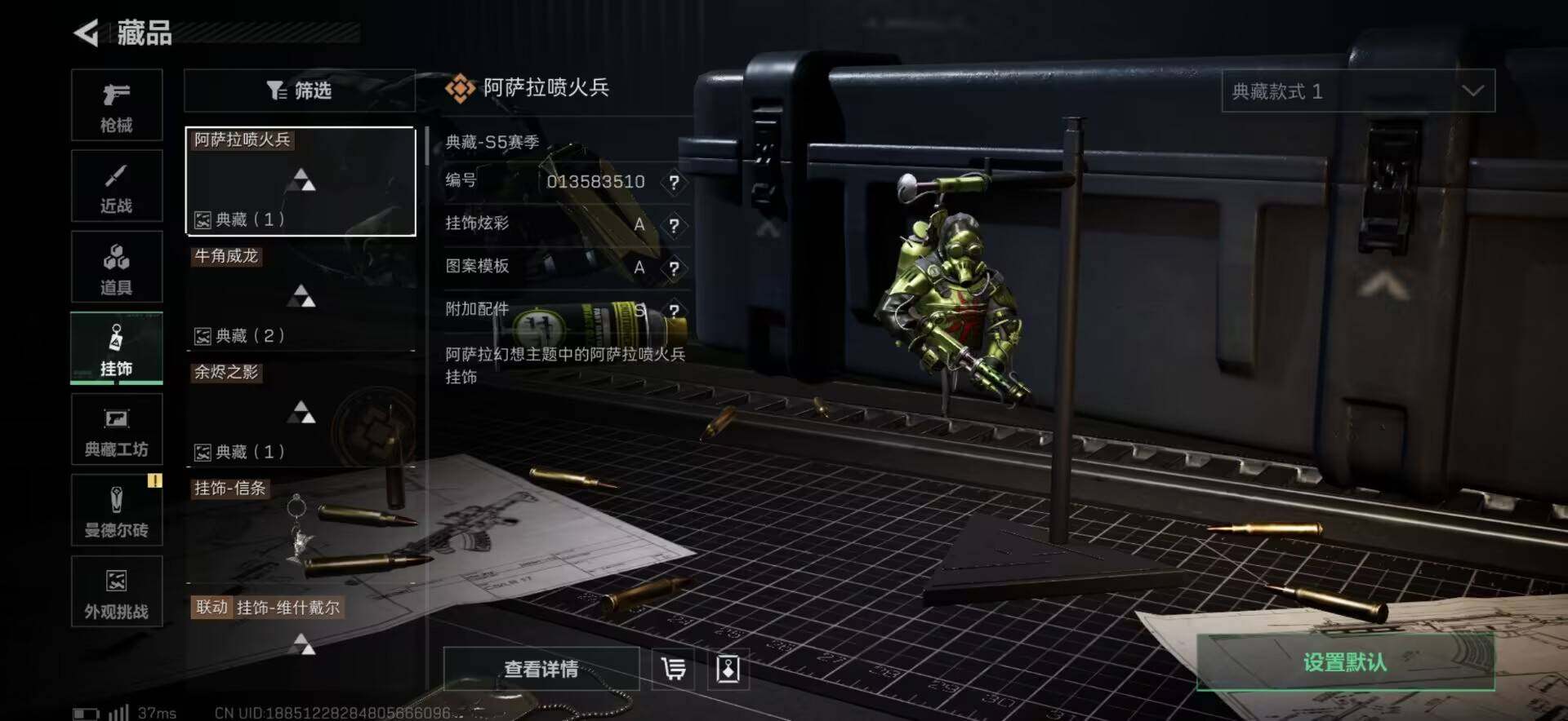 SJZQM422610三角洲行动账号详情图17