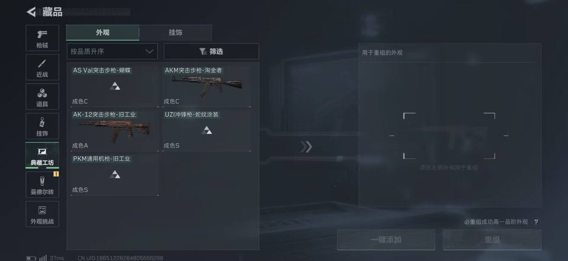 SJZQM422610三角洲行动账号详情图20