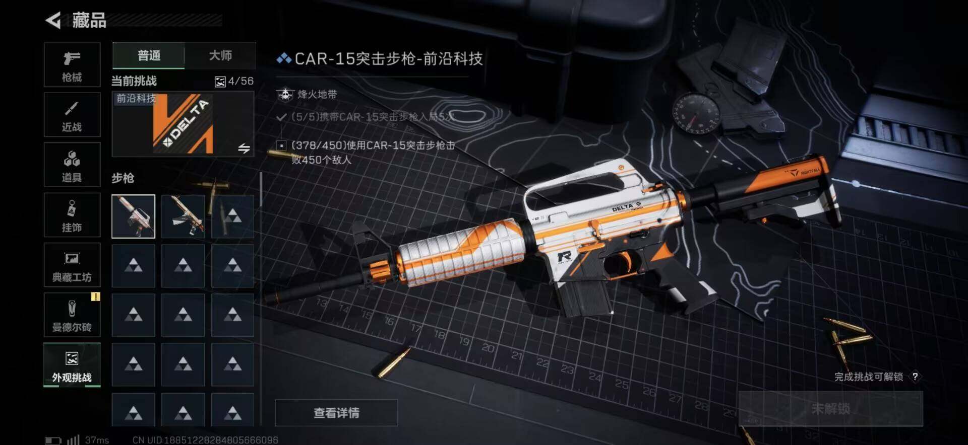 SJZQM422610三角洲行动账号详情图21