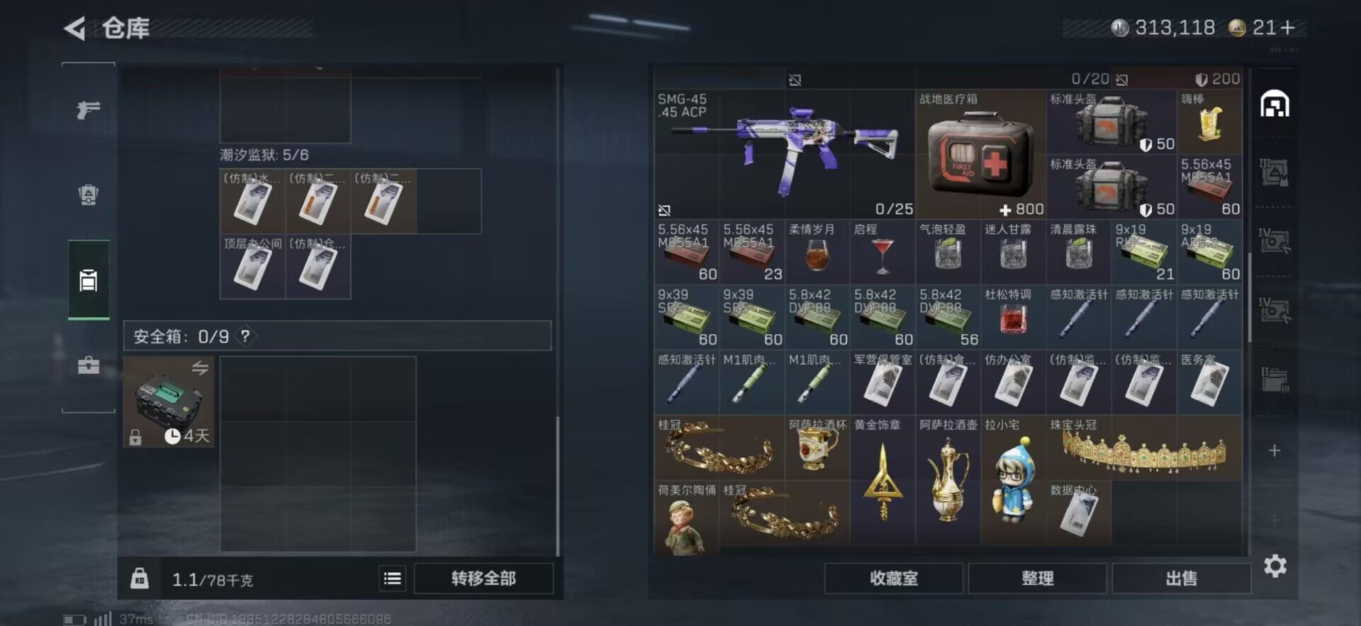 SJZQM422610三角洲行动账号详情图24