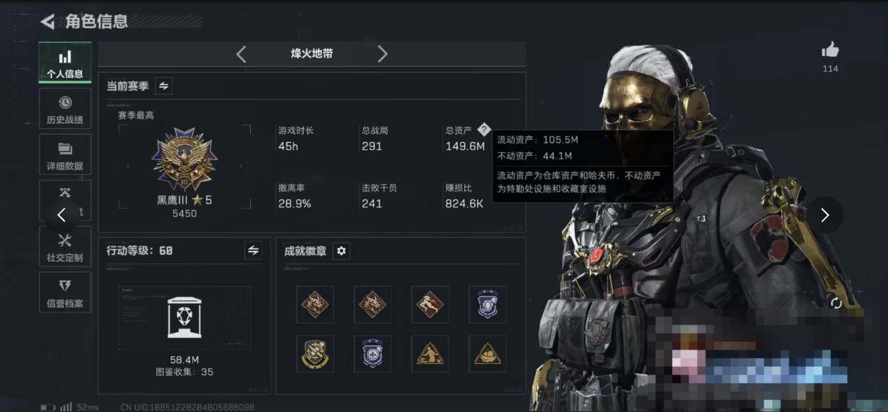 SJZQM422610三角洲行动账号详情图6