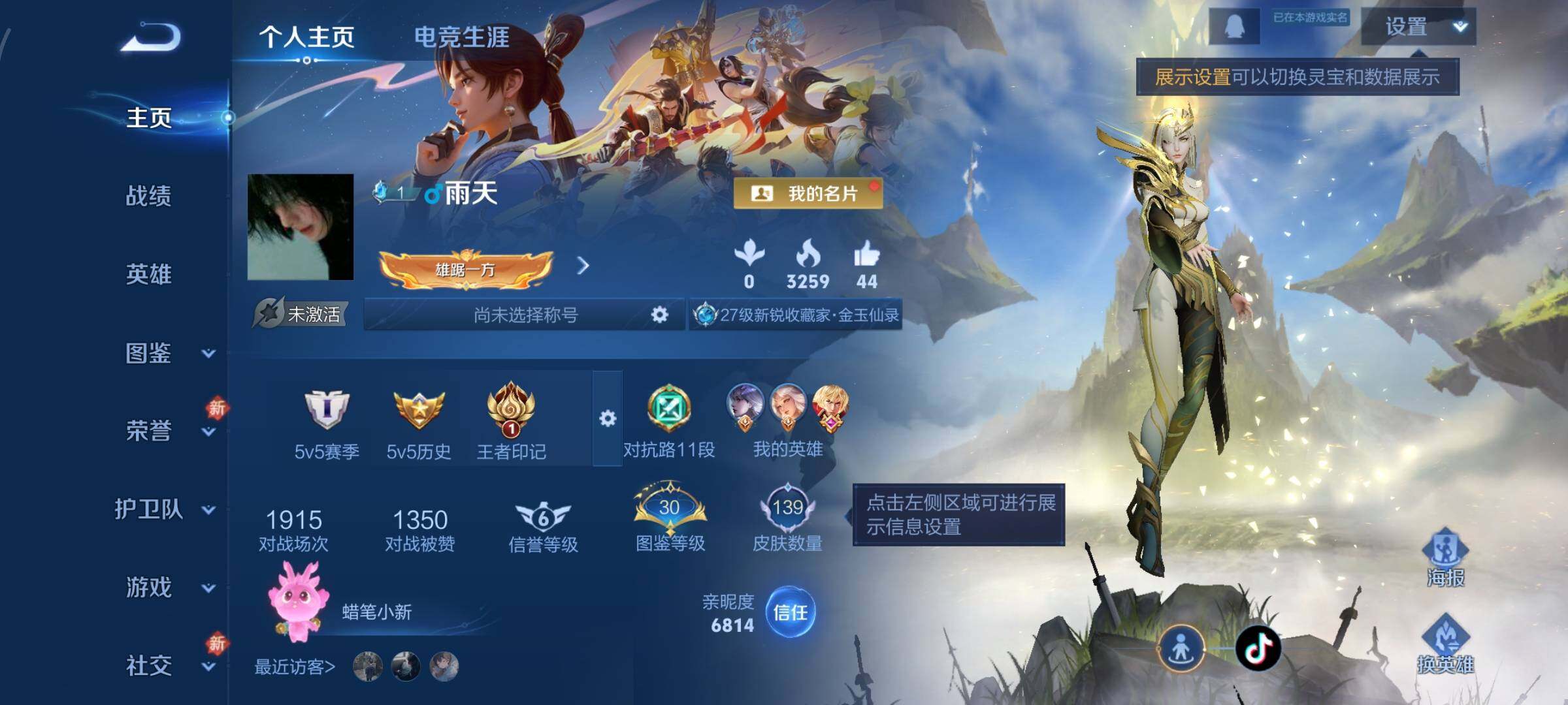 WZCMW485643王者荣耀账号详情图2