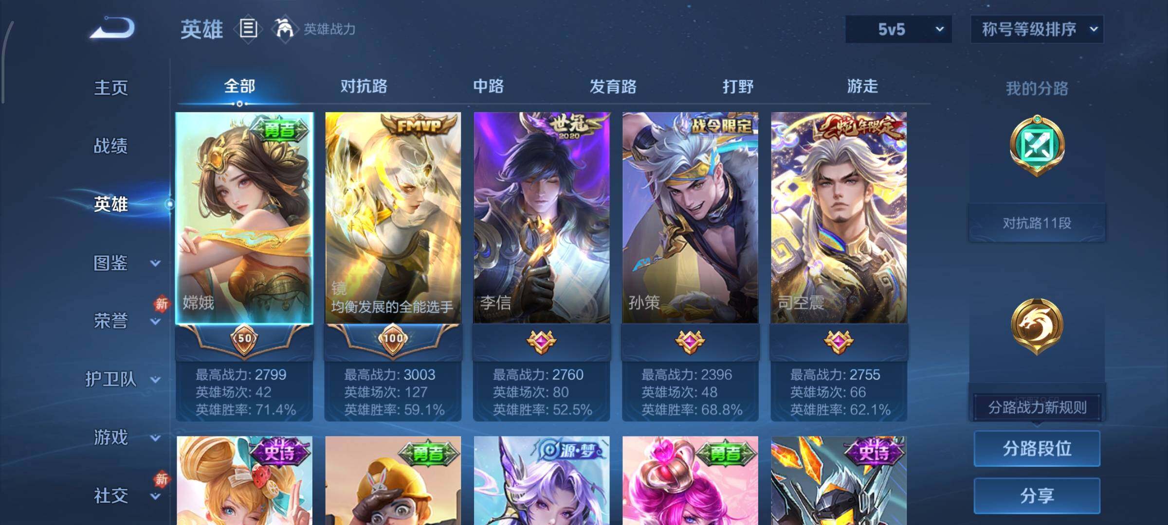 WZCMW485643王者荣耀账号详情图3