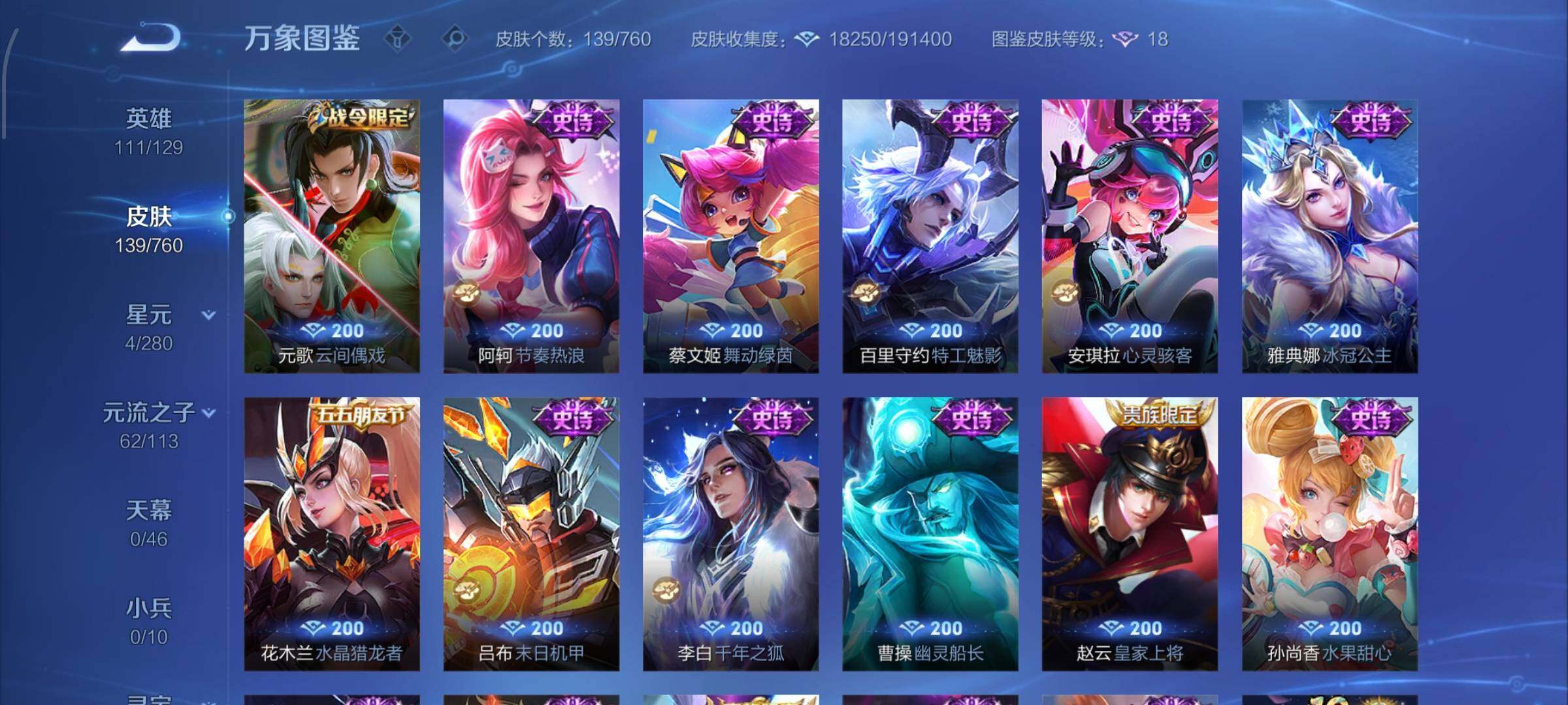 WZCMW485643王者荣耀账号详情图8