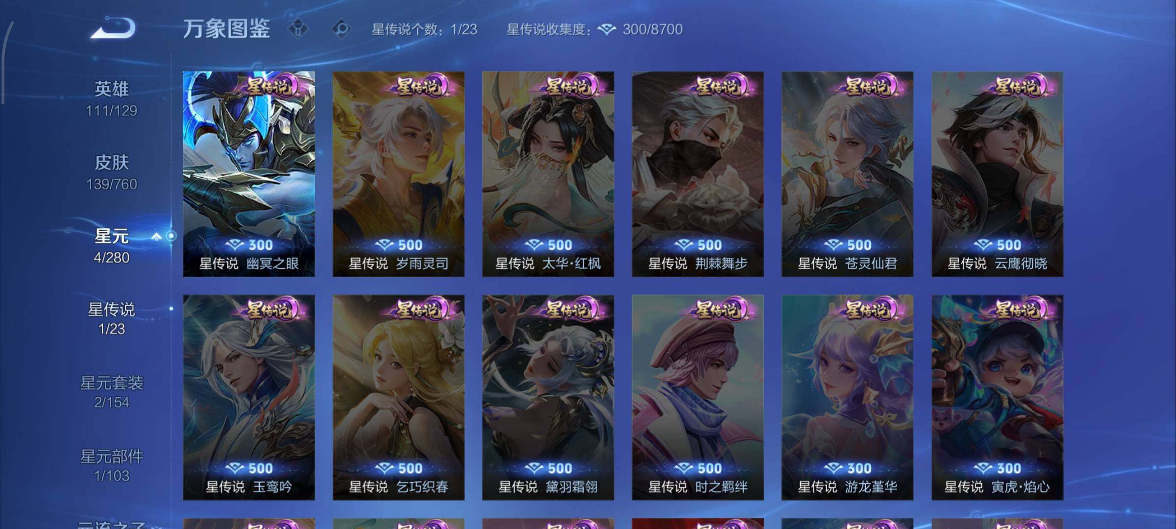 WZCMW485643王者荣耀账号详情图9