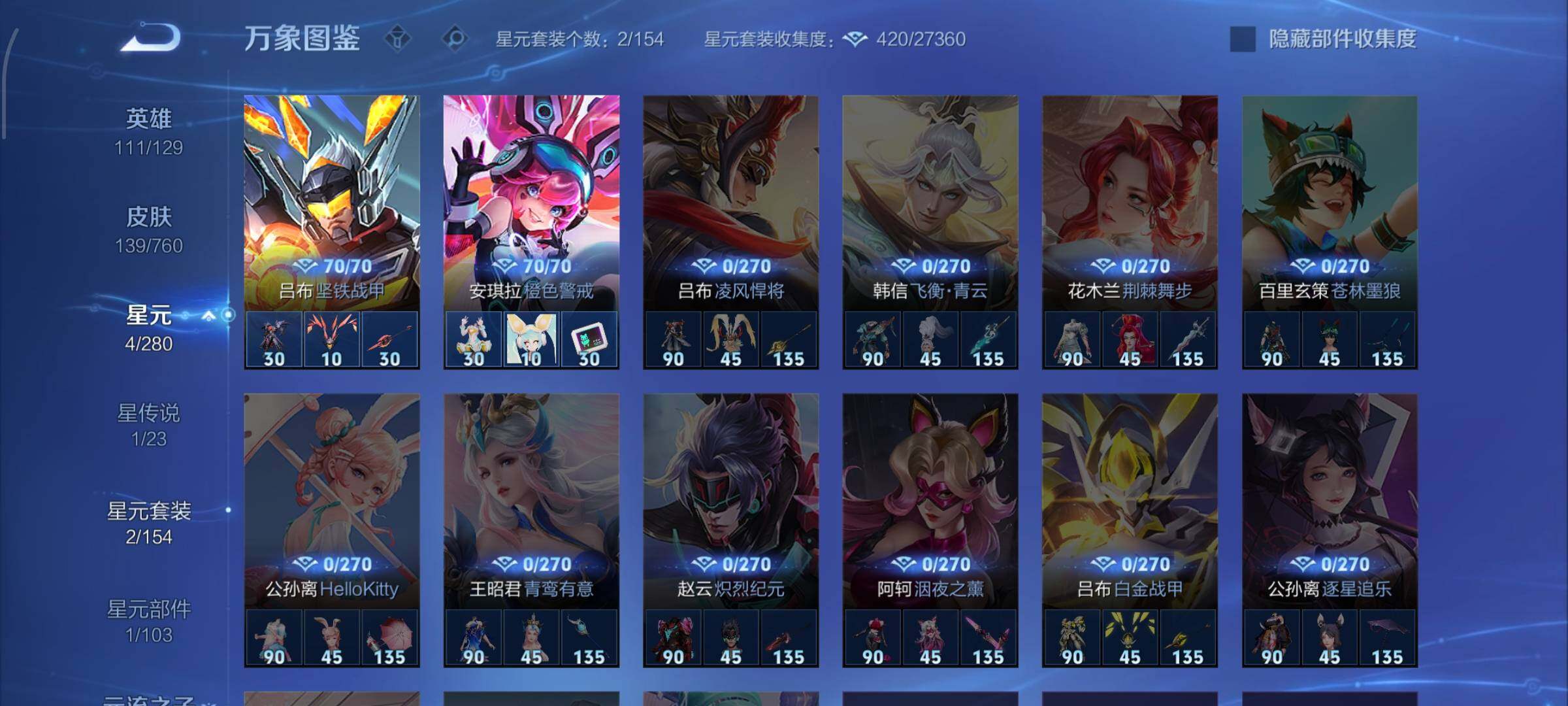 WZCMW485643王者荣耀账号详情图10