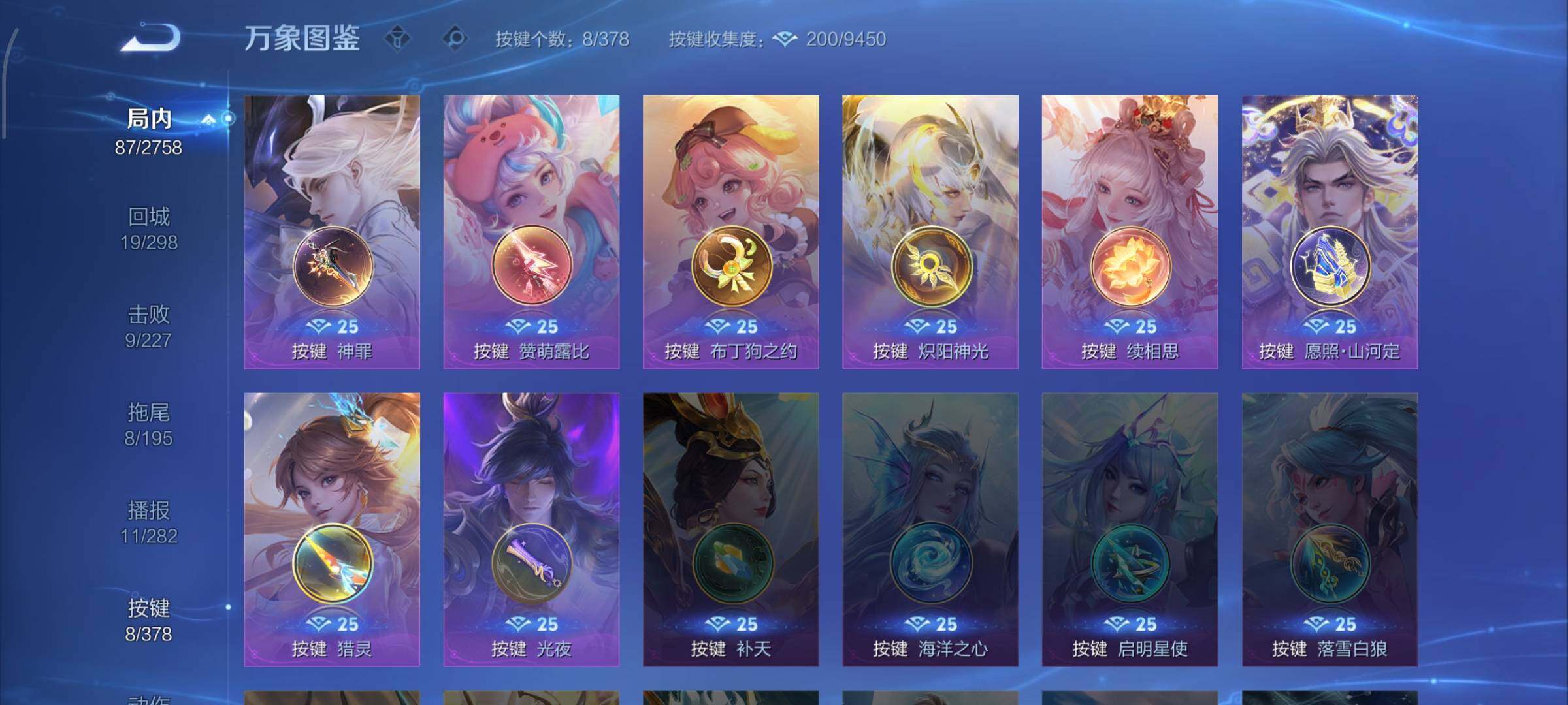 WZCMW485643王者荣耀账号详情图11