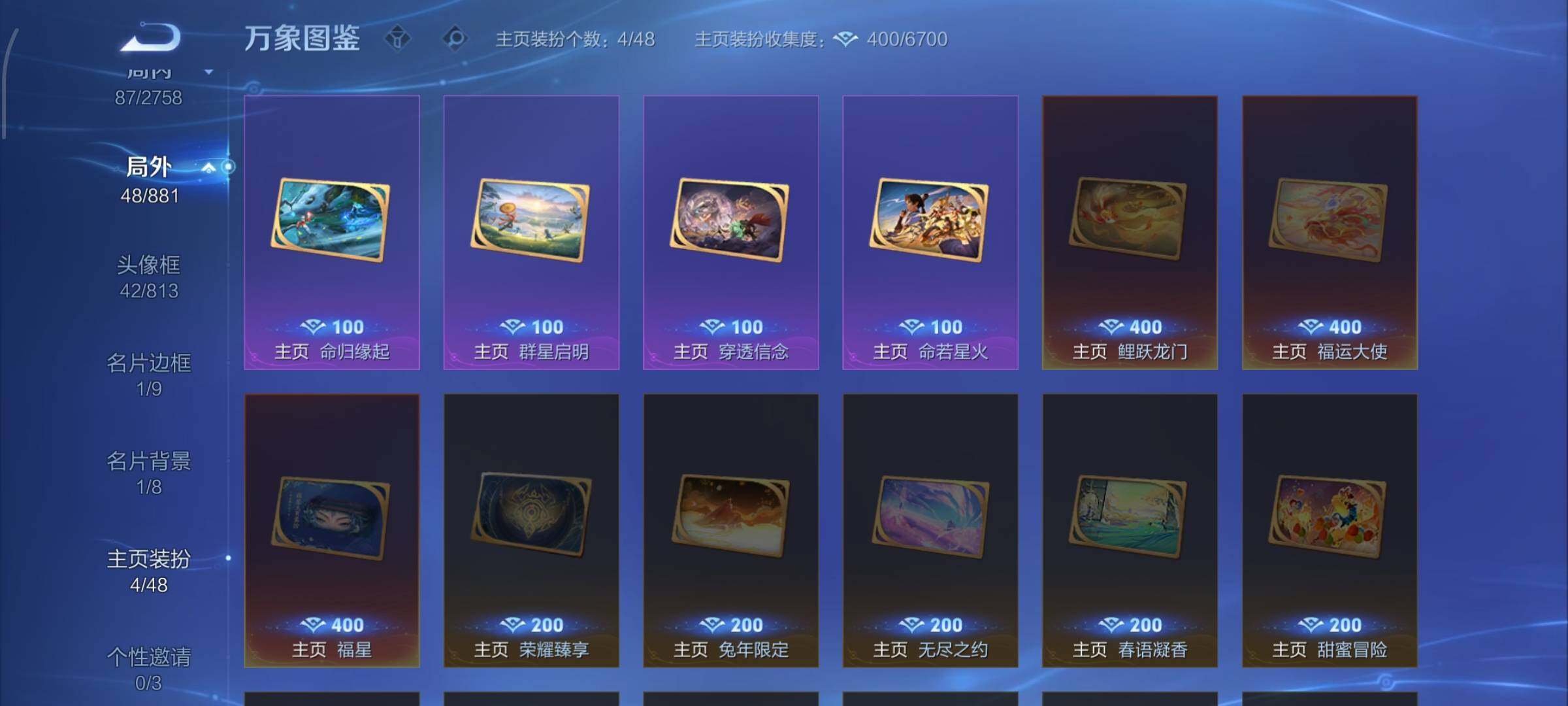 WZCMW485643王者荣耀账号详情图13