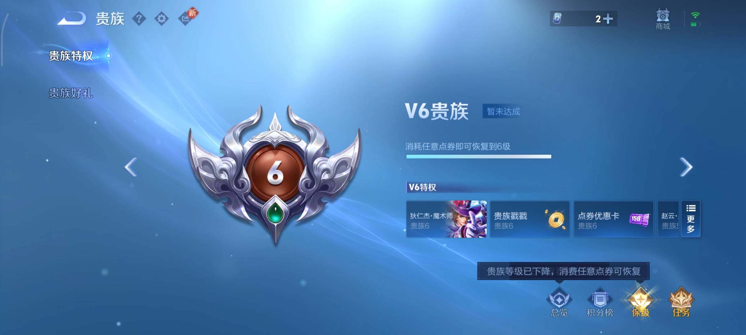 WZCMW485643王者荣耀账号详情图16