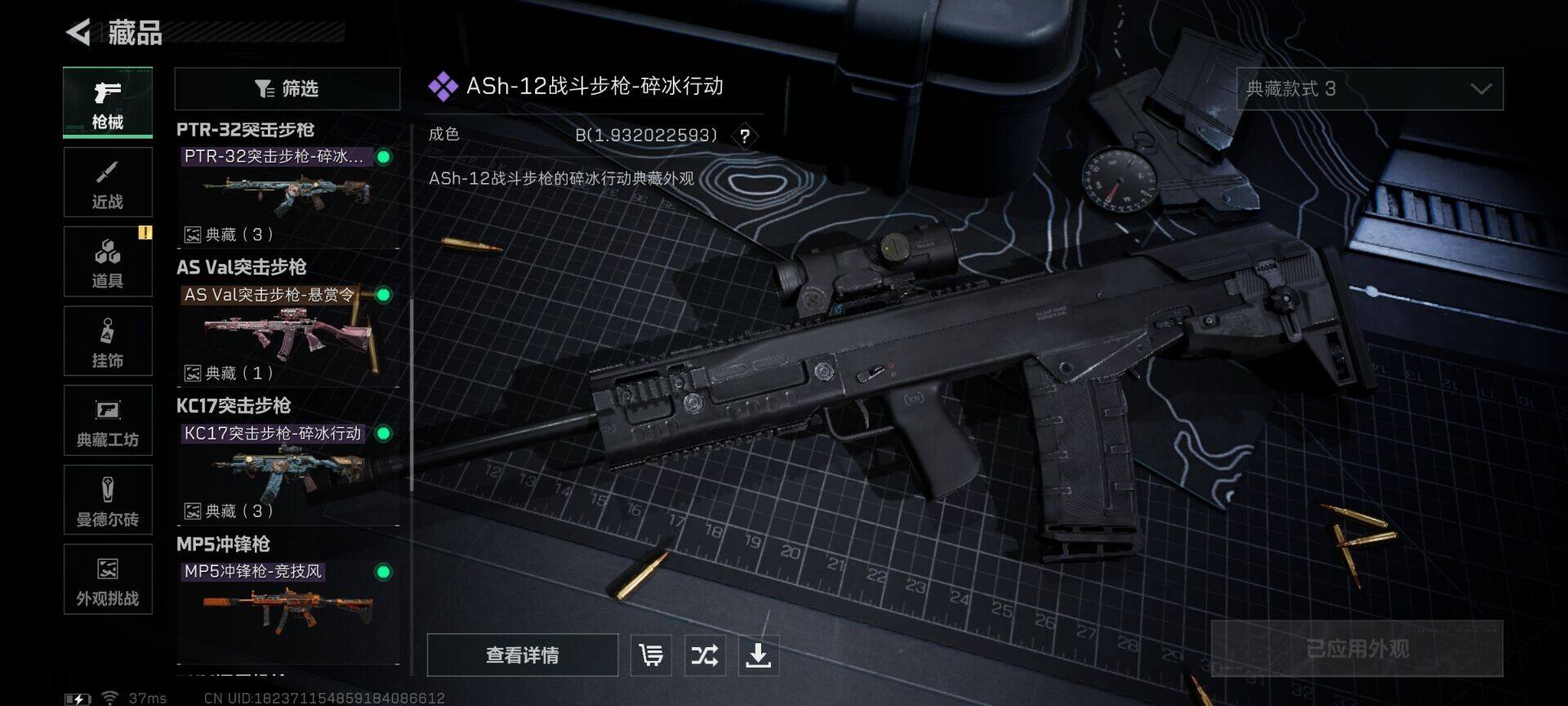 SJZQM422175三角洲行动账号详情图5