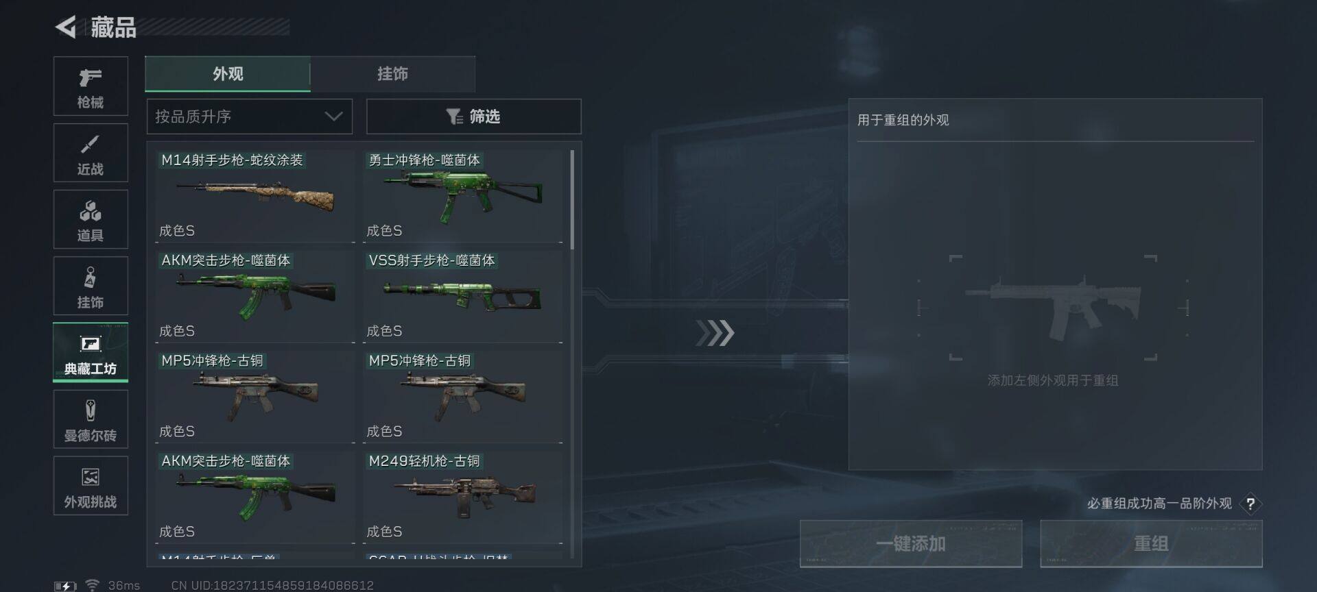 SJZQM422175三角洲行动账号详情图6