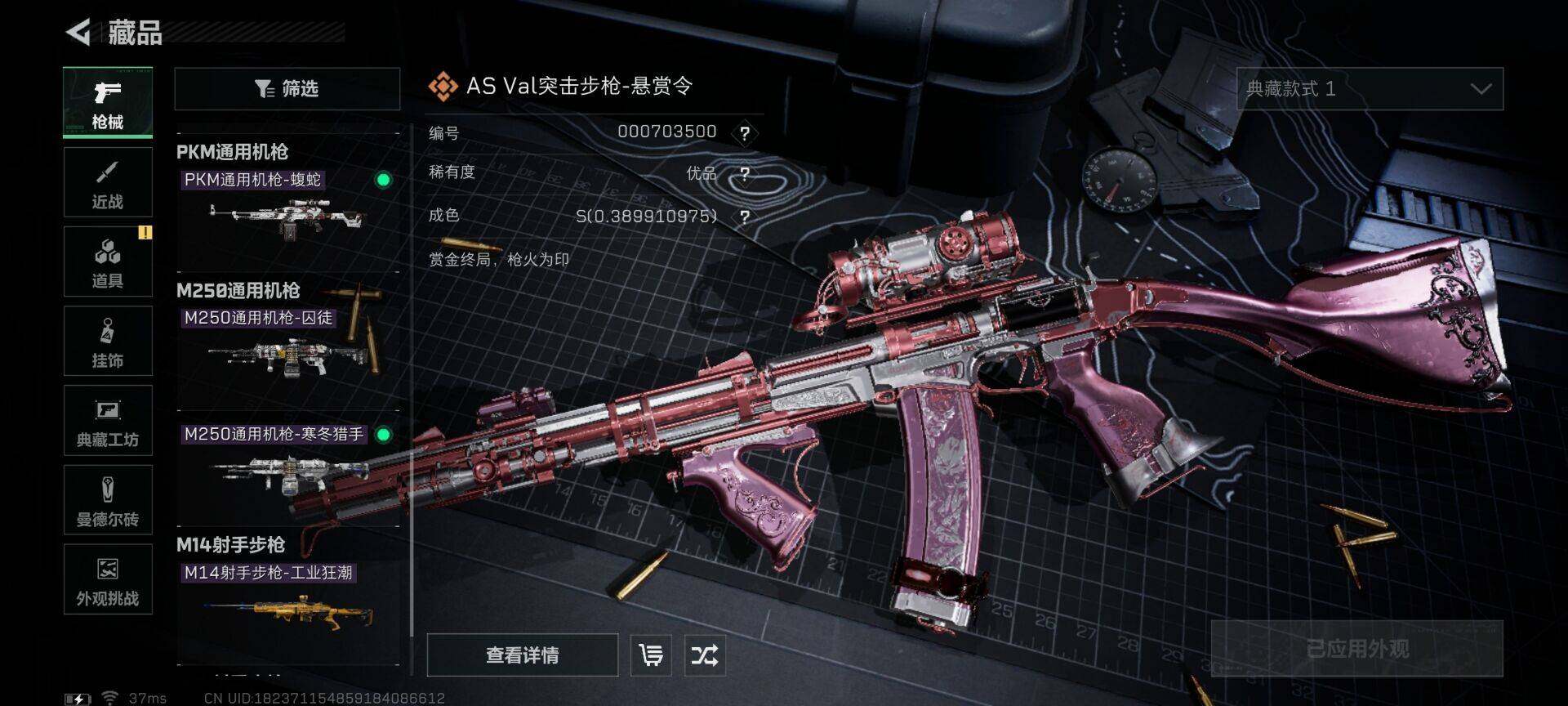 SJZQM422175三角洲行动账号详情图7