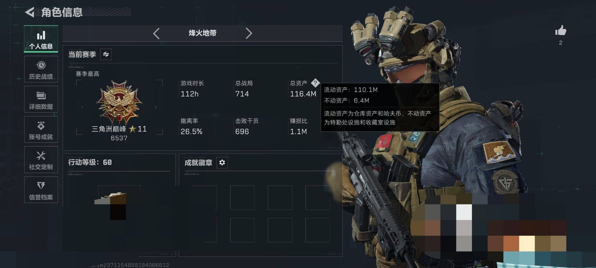 SJZQM422175三角洲行动账号详情图10