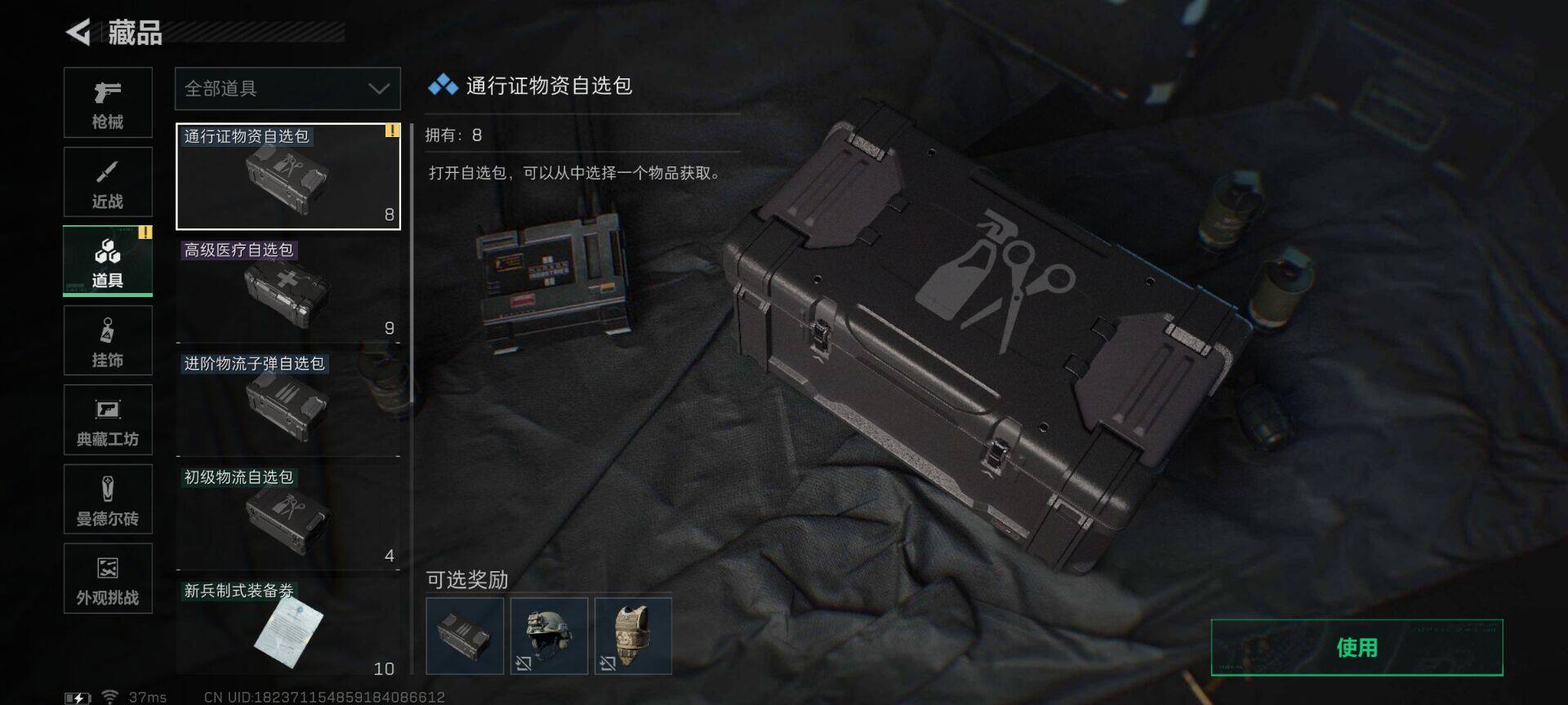 SJZQM422175三角洲行动账号详情图11