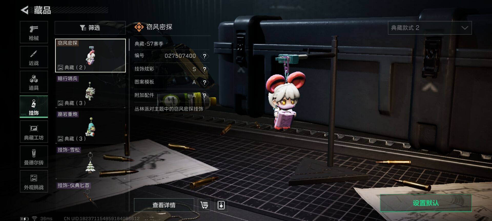 SJZQM422175三角洲行动账号详情图13