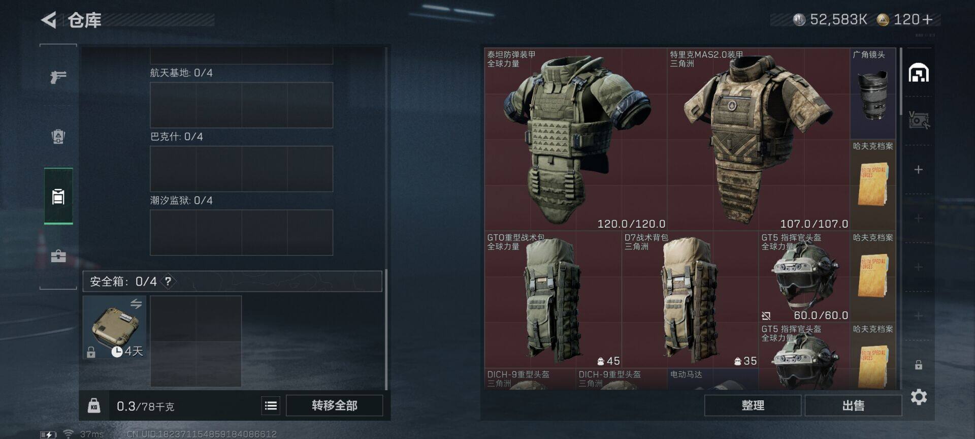 SJZQM422175三角洲行动账号详情图15